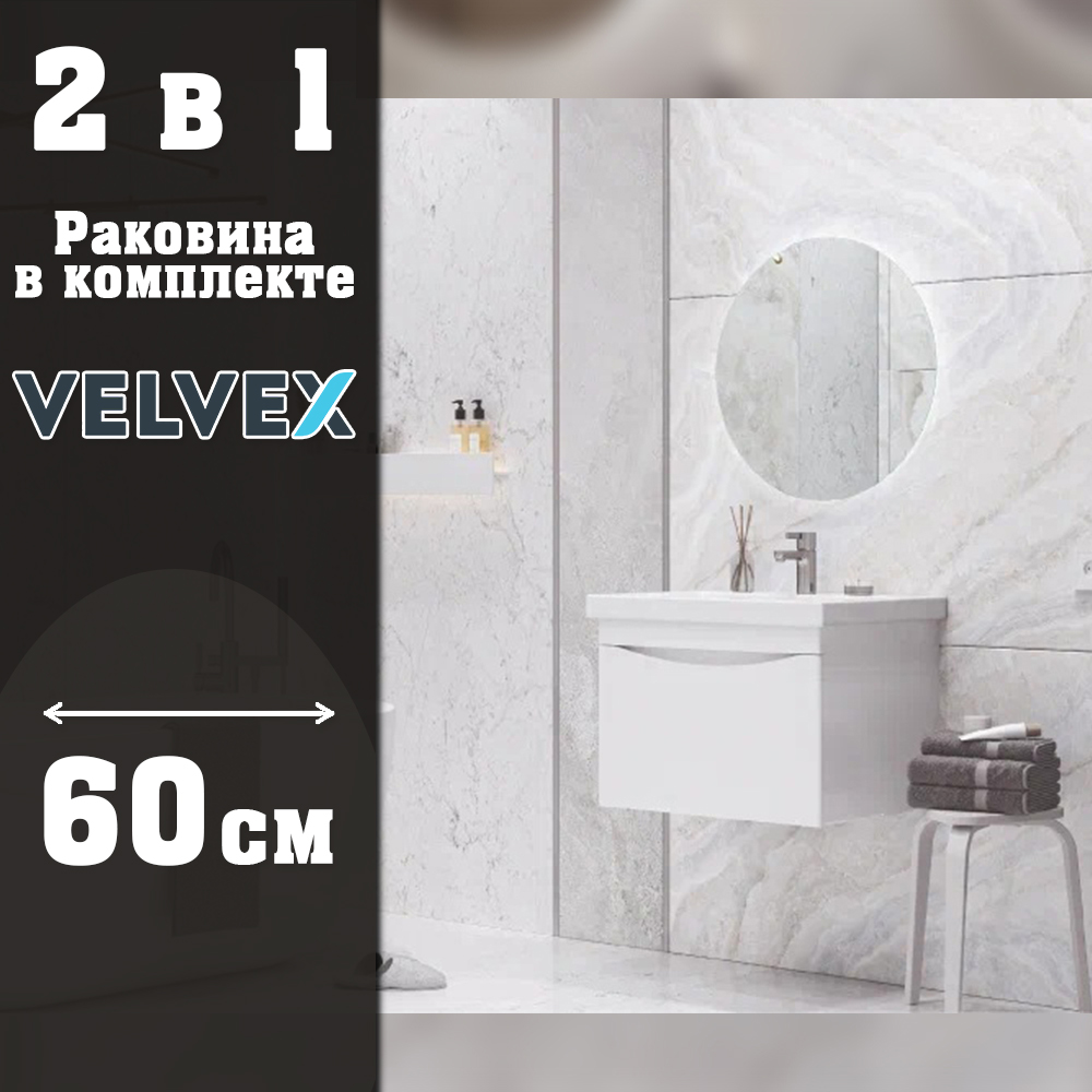 Тумба с раковиной подвесная Velvex Vizo tpVIZ.60.1Y-21, 60 см арт. 178160