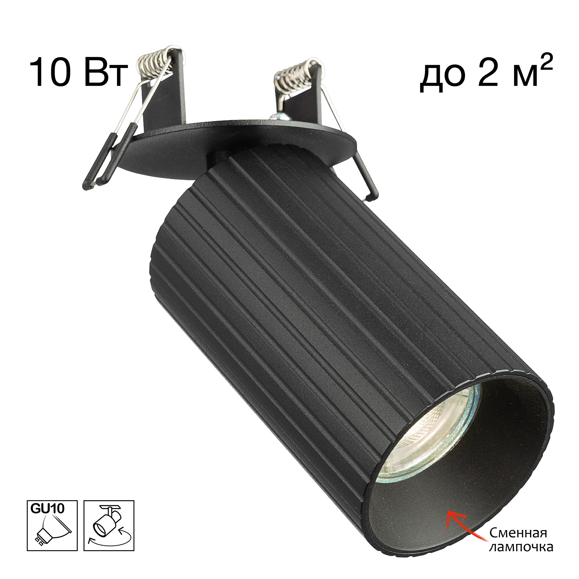 Citilux AXEL CL512D11R Спот поворотный встраиваемый Чёрный Рифлёный арт. 129441