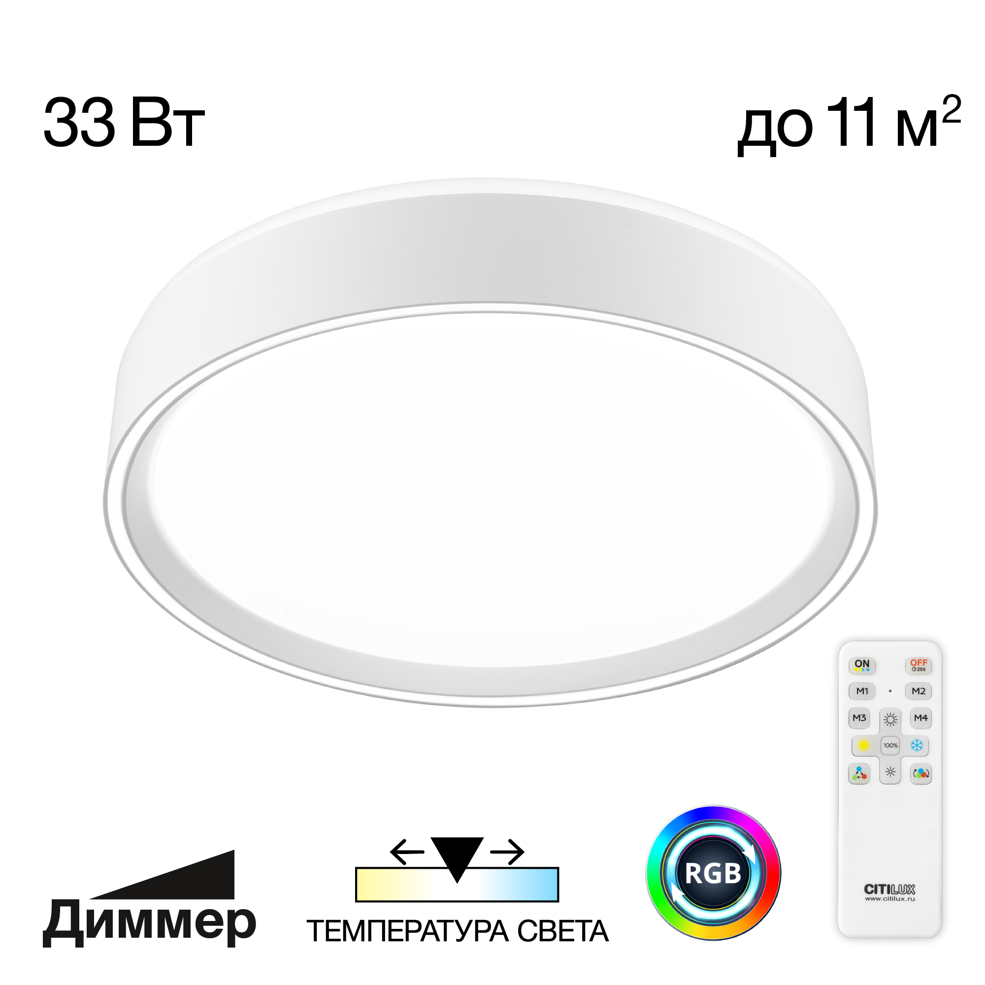 Citilux BOSS CL751250G LED RGB Светильник с пультом Белый арт. 89220