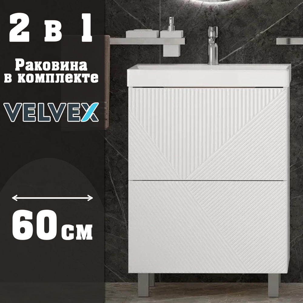 Тумба с раковиной напольная Velvex Edge tn.EDG.9696.60.2Y белый глянец, 60 см арт. 178107