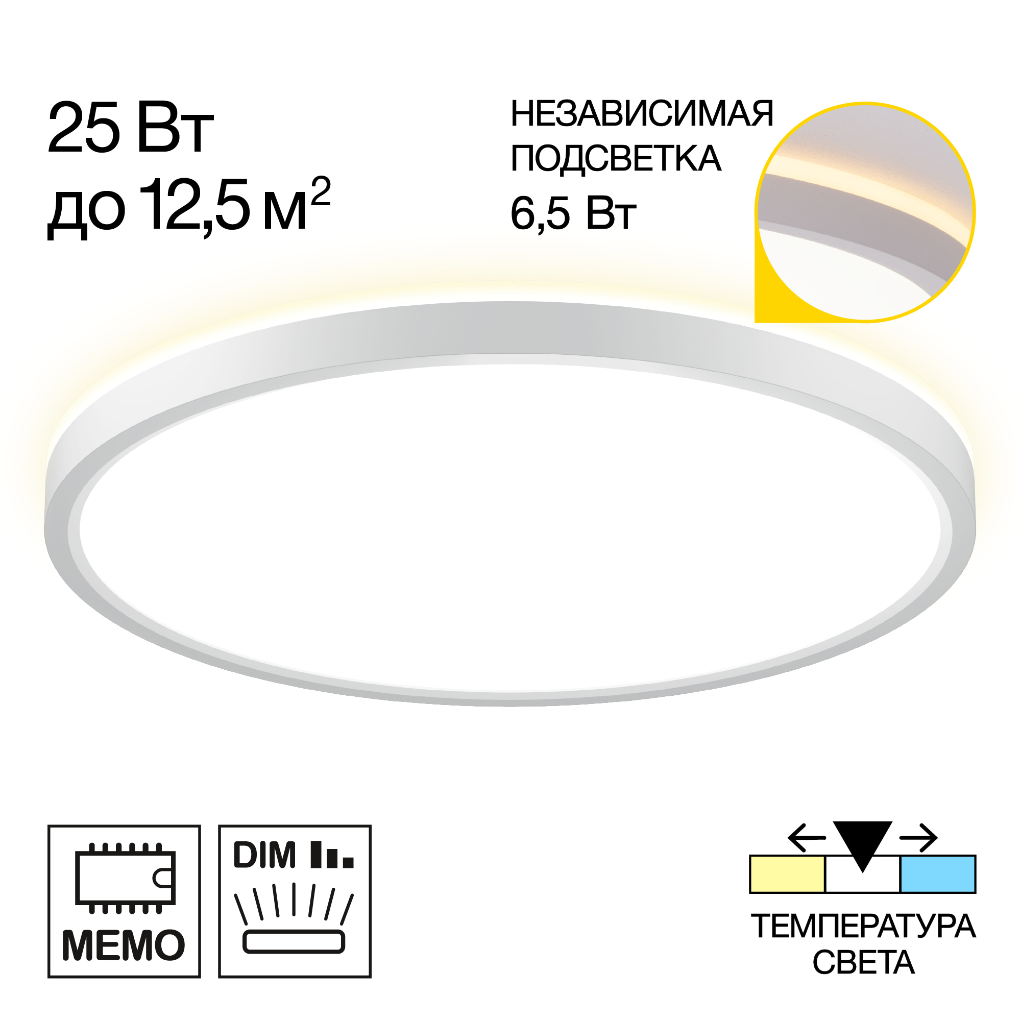 Citilux NORMA CL748320 LED Светильник с подсветкой Белый арт. 89298
