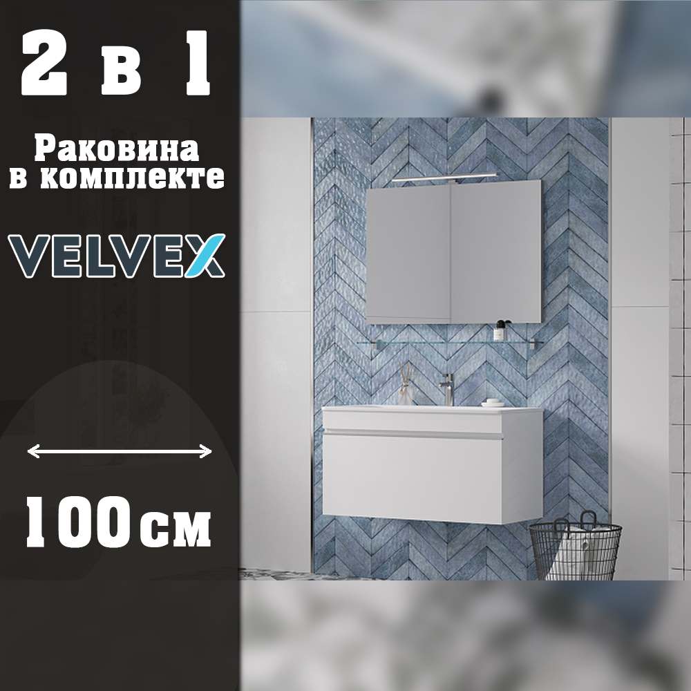 Тумба с раковиной подвесная Velvex Pulsus tp.PUL.PUL.100.1Y белый глянец, 100 см арт. 178154