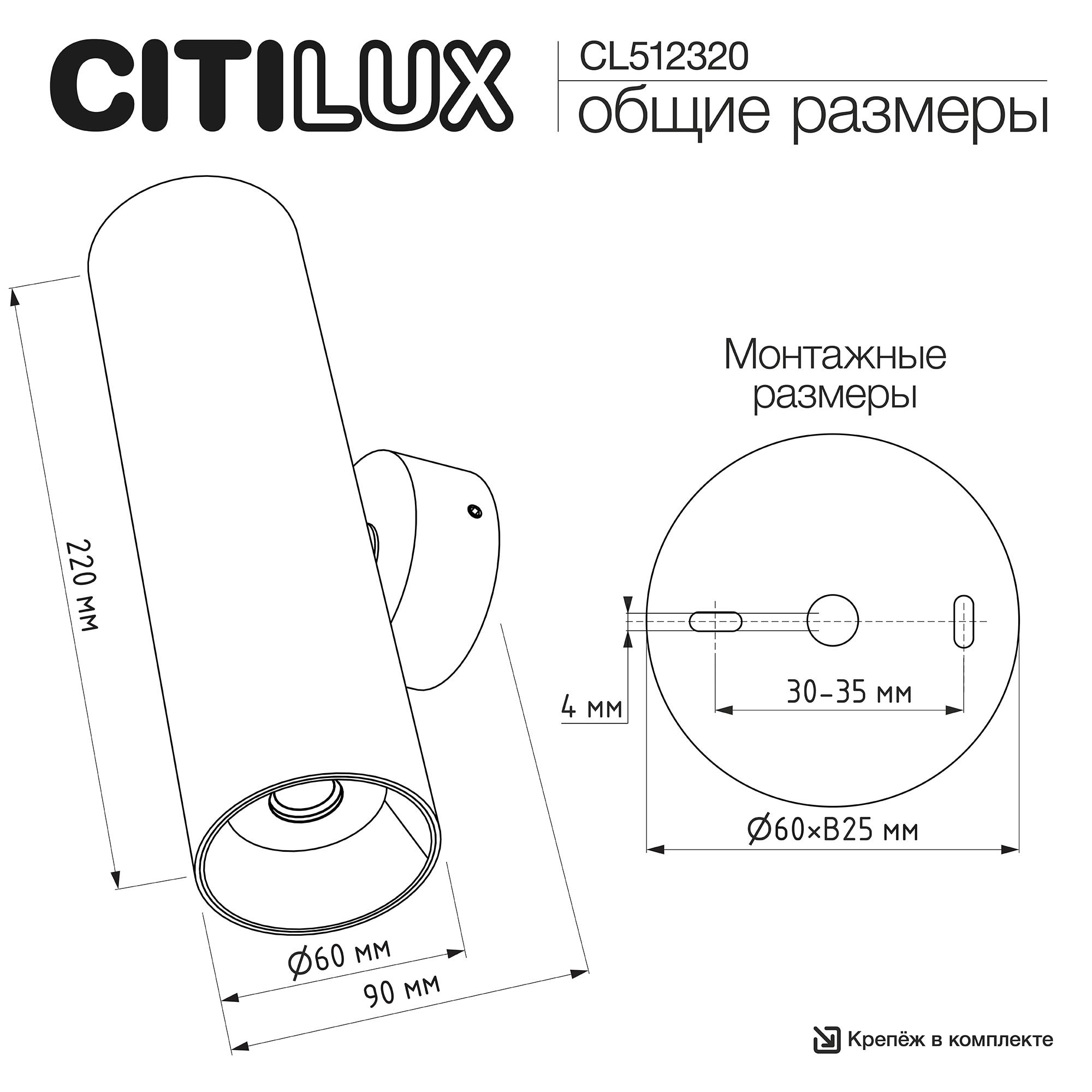 Citilux AXEL CL512320 Настенный светильник Белый арт. 89798