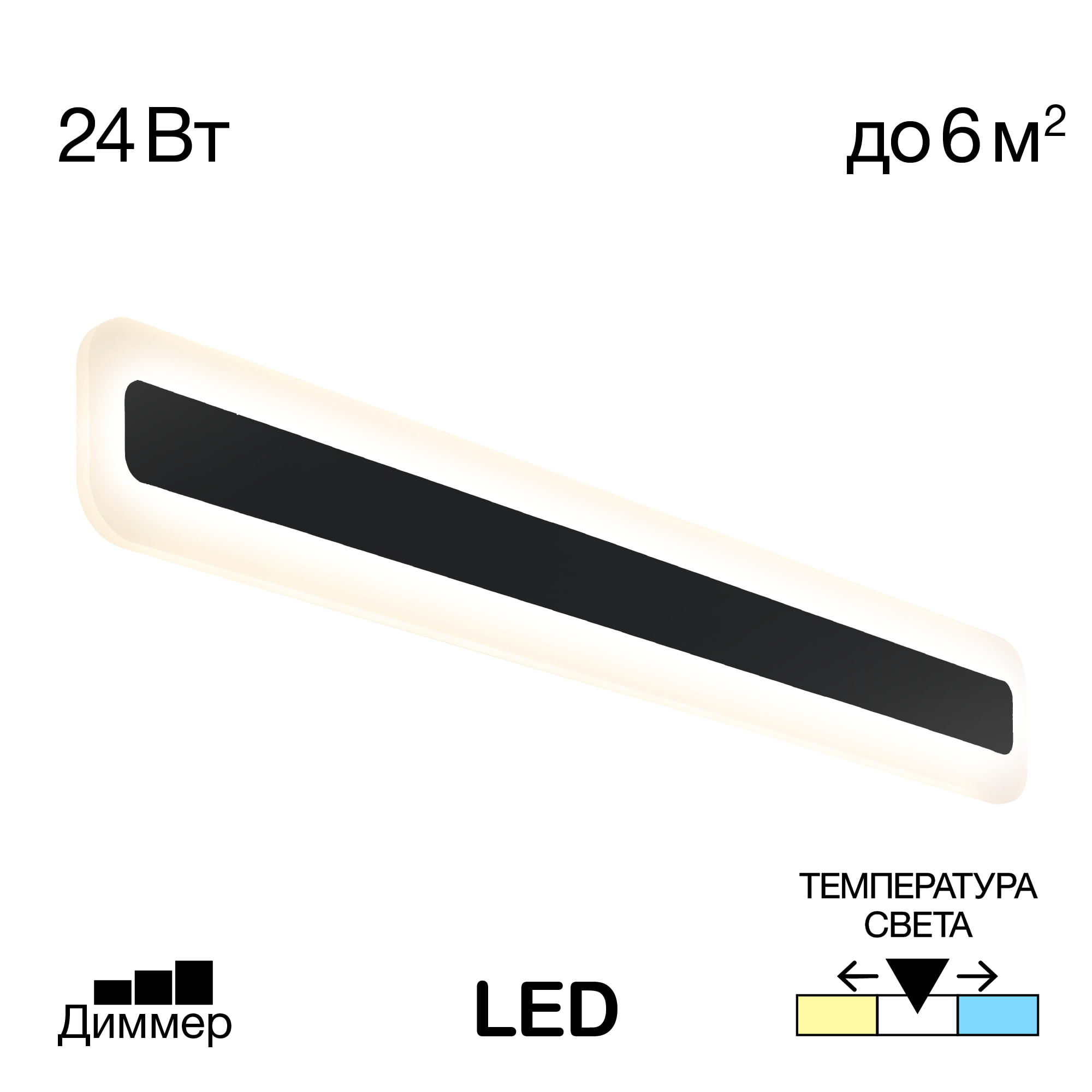 Citilux Тринити CL238561 Настенный светодиодный светильник Чёрный арт. 88987