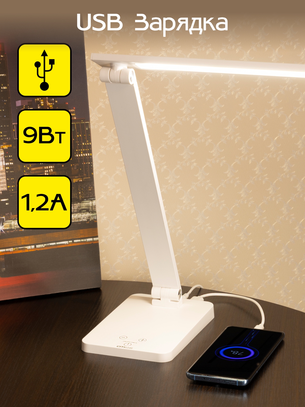 Citilux Ньютон CL803080 Настольный светильник с диммером Белый арт. 88870