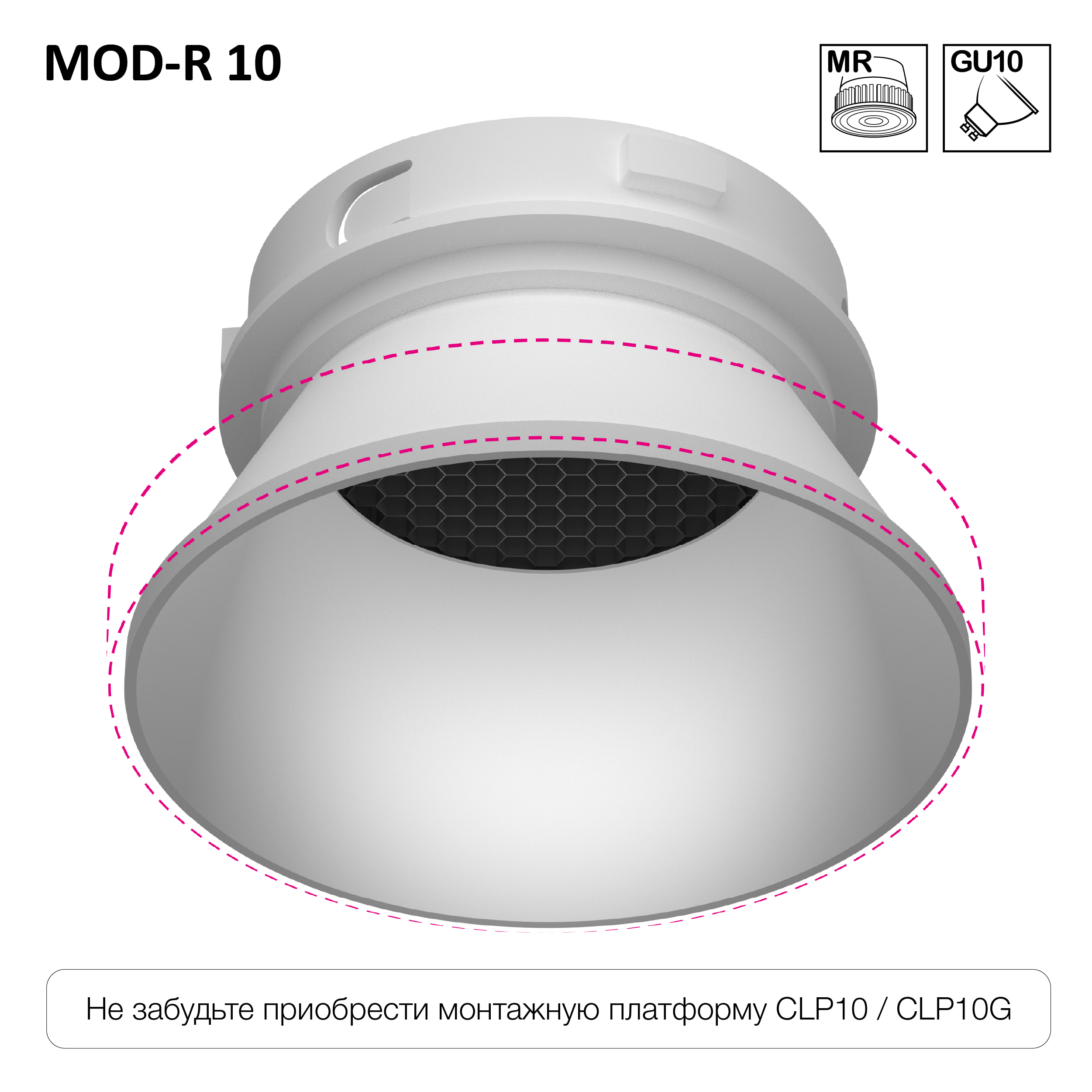 Skytek SkyPORT.10 MOD-R CLP10MR0 Светильник точечный Белый арт. 123615