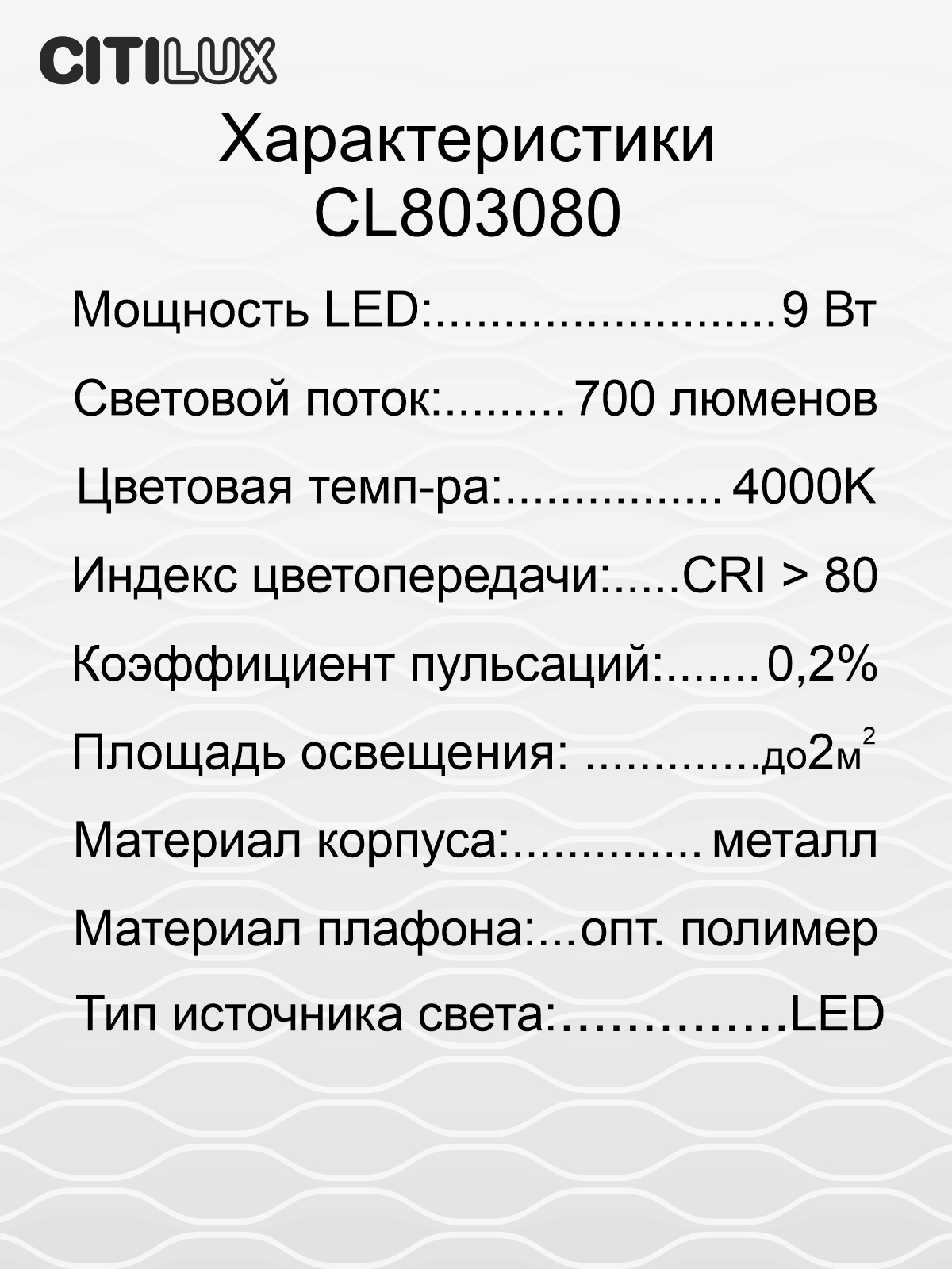 Citilux Ньютон CL803080 Настольный светильник с диммером Белый арт. 88870
