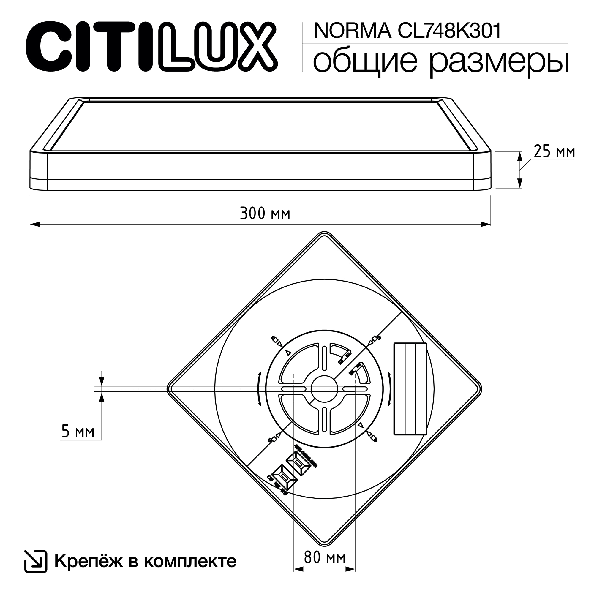 Citilux NORMA CL748K301 LED Светильник с подсветкой Чёрный арт. 89388