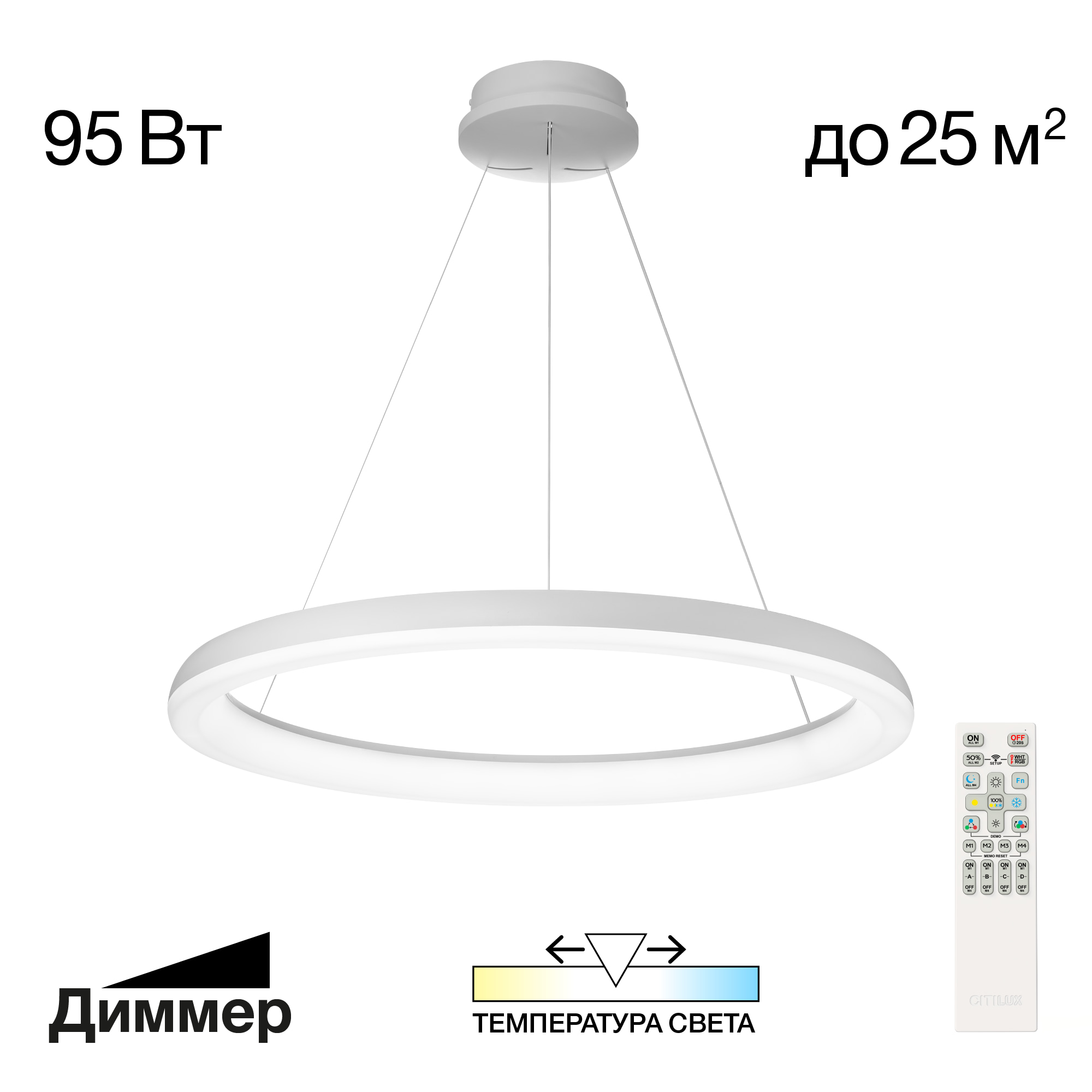 Citilux Юпитер CL730B090S LED Люстра подвесная с пультом Белая арт. 89242