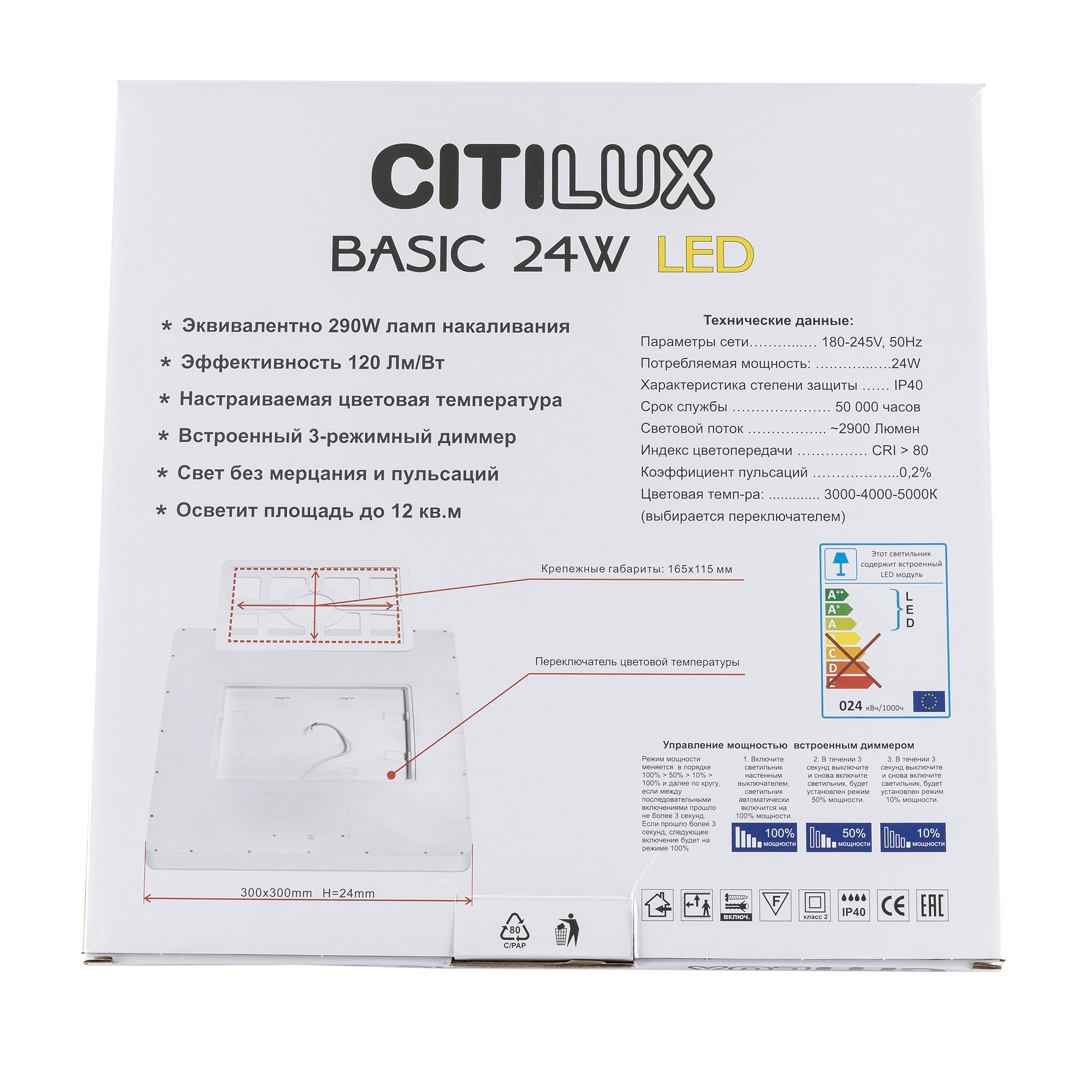 Citilux Бейсик CL738K242V LED Светильник накладной Клён арт. 89201