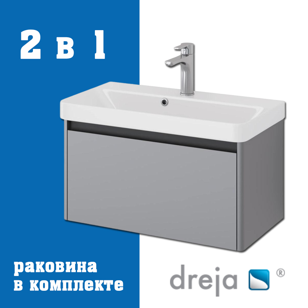 Тумба с раковиной подвесная Dreja Luxury 70 см, серый базальт арт. 177353