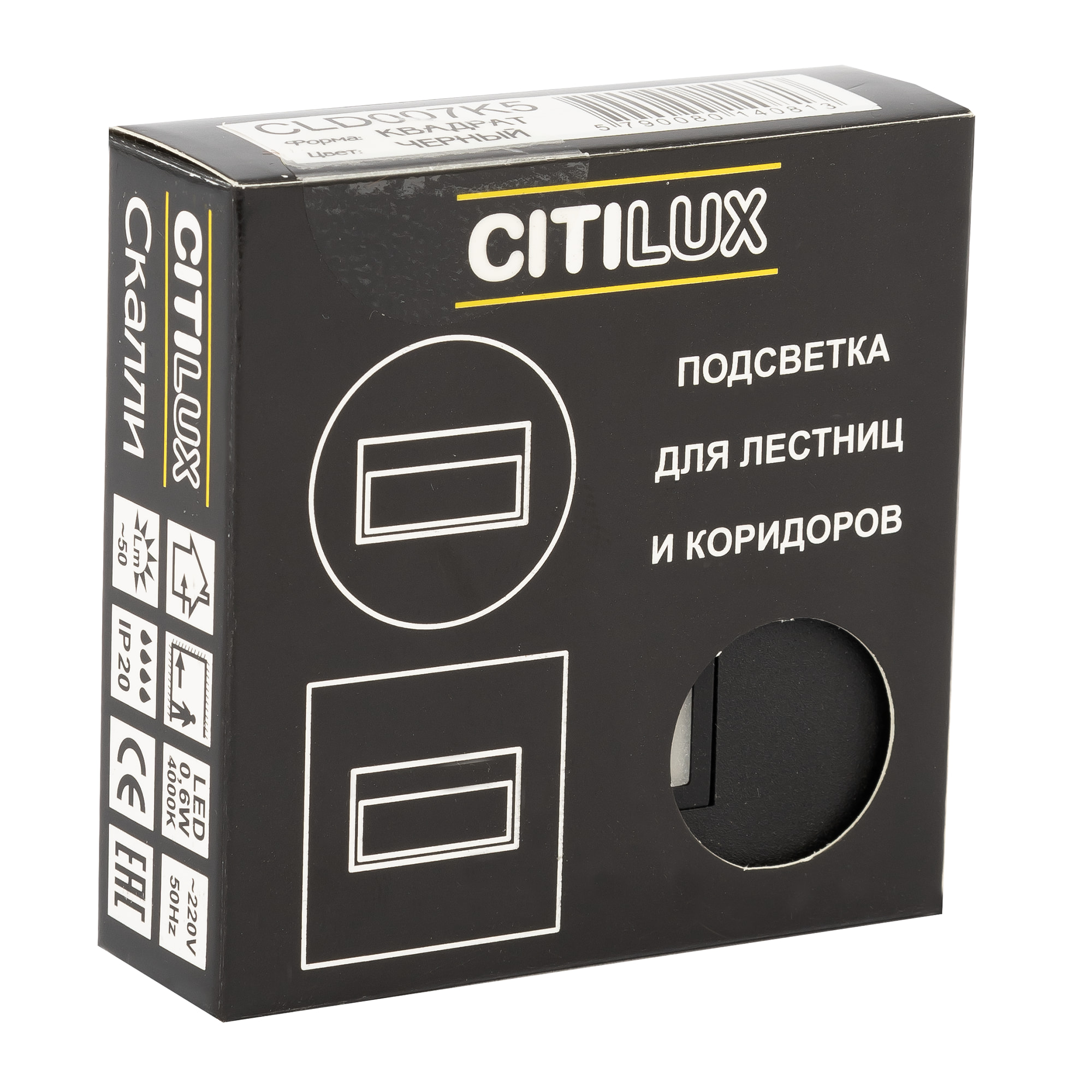 Citilux Скалли CLD007K5 LED Встраиваемый светильник лестничный Чёрный арт. 89093