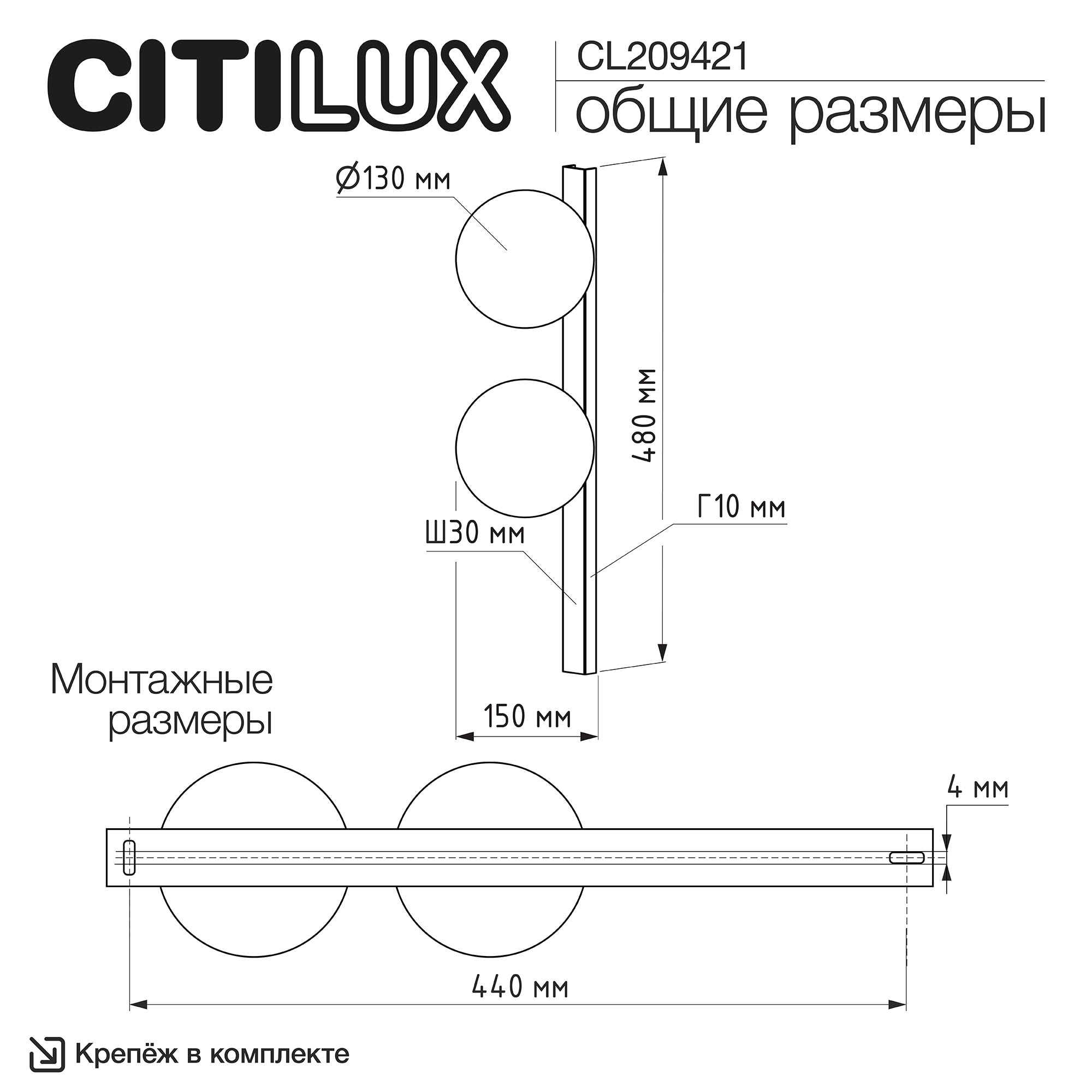 Citilux GLOB CL209421 Светильник бра Чёрный арт. 89215
