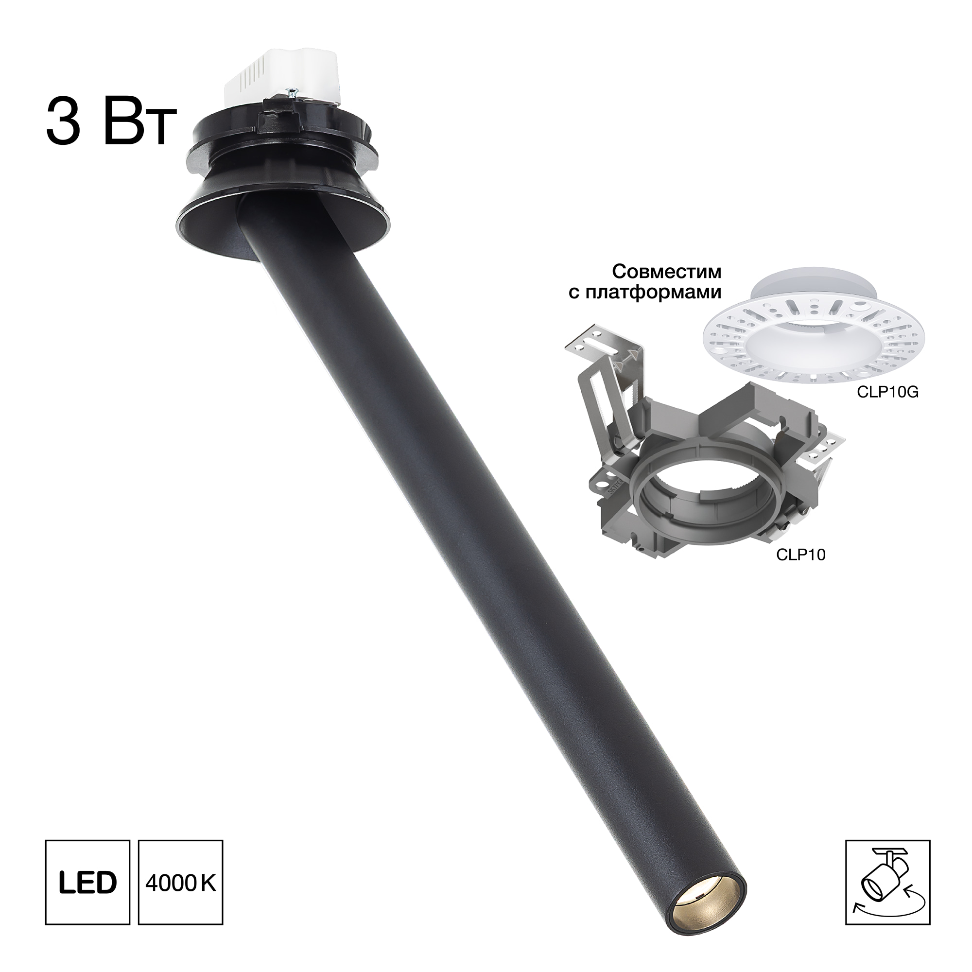 Citilux STEK CL514S11N LED Встраиваемый поворотный спот Чёрный 300мм арт. 203460