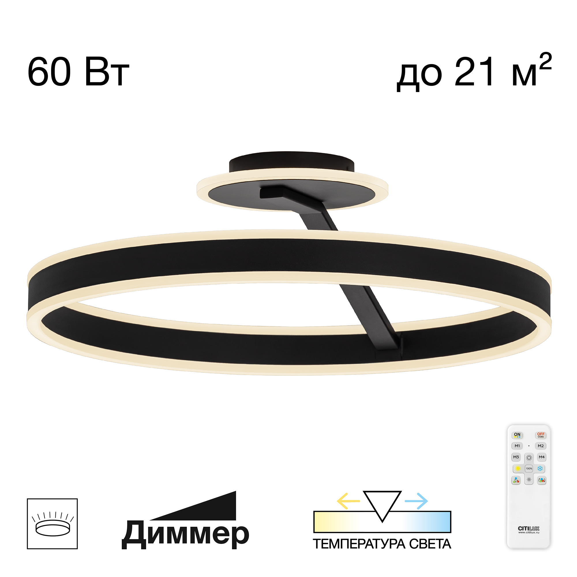 Citilux Дуэт CL719751 LED Люстра с пультом Чёрный арт. 89501