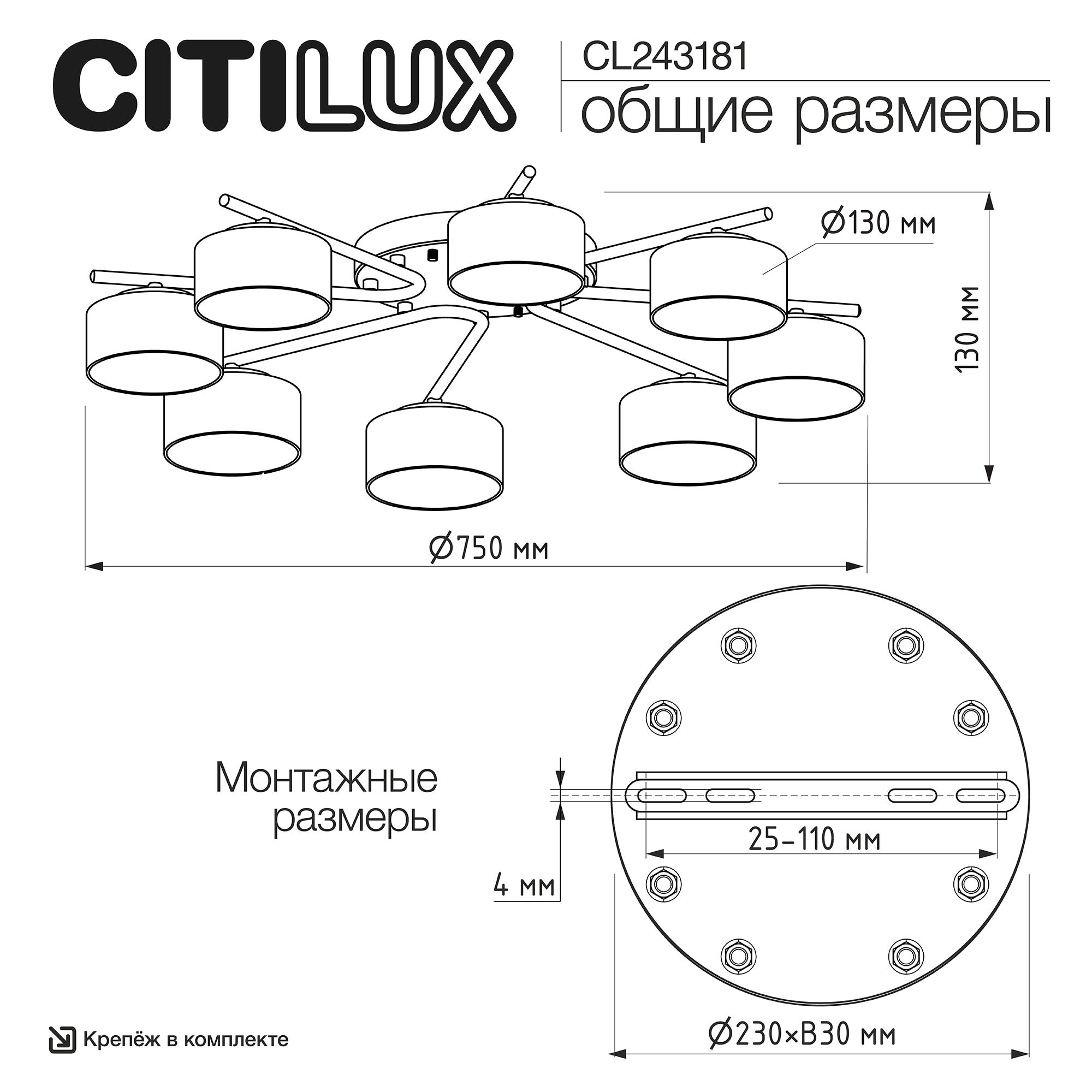 Citilux ESPACE CL243181 Люстра потолочная арт. 89750