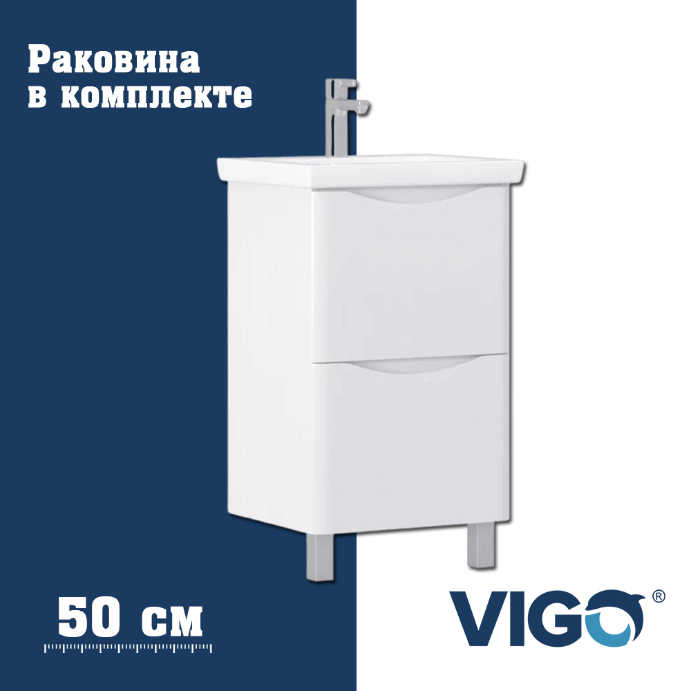 Тумба с раковиной напольная VIGO Глем  321-com, 50 см арт. 178194