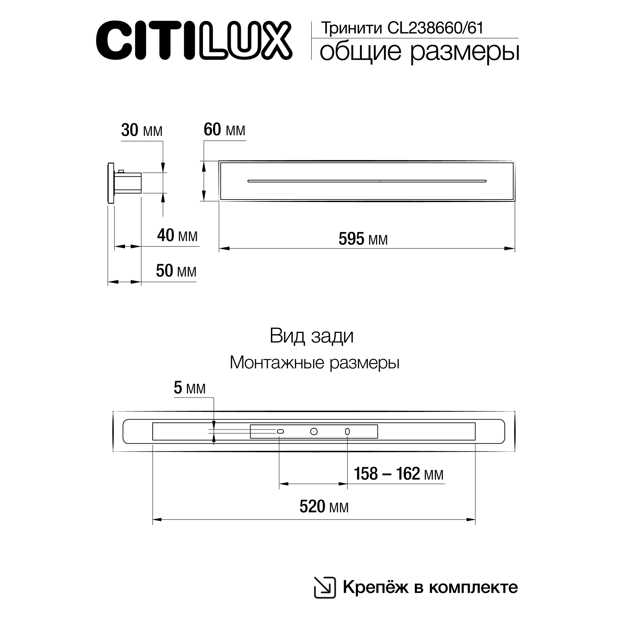 Citilux Тринити CL238661 Настенный светодиодный светильник Чёрный арт. 89256