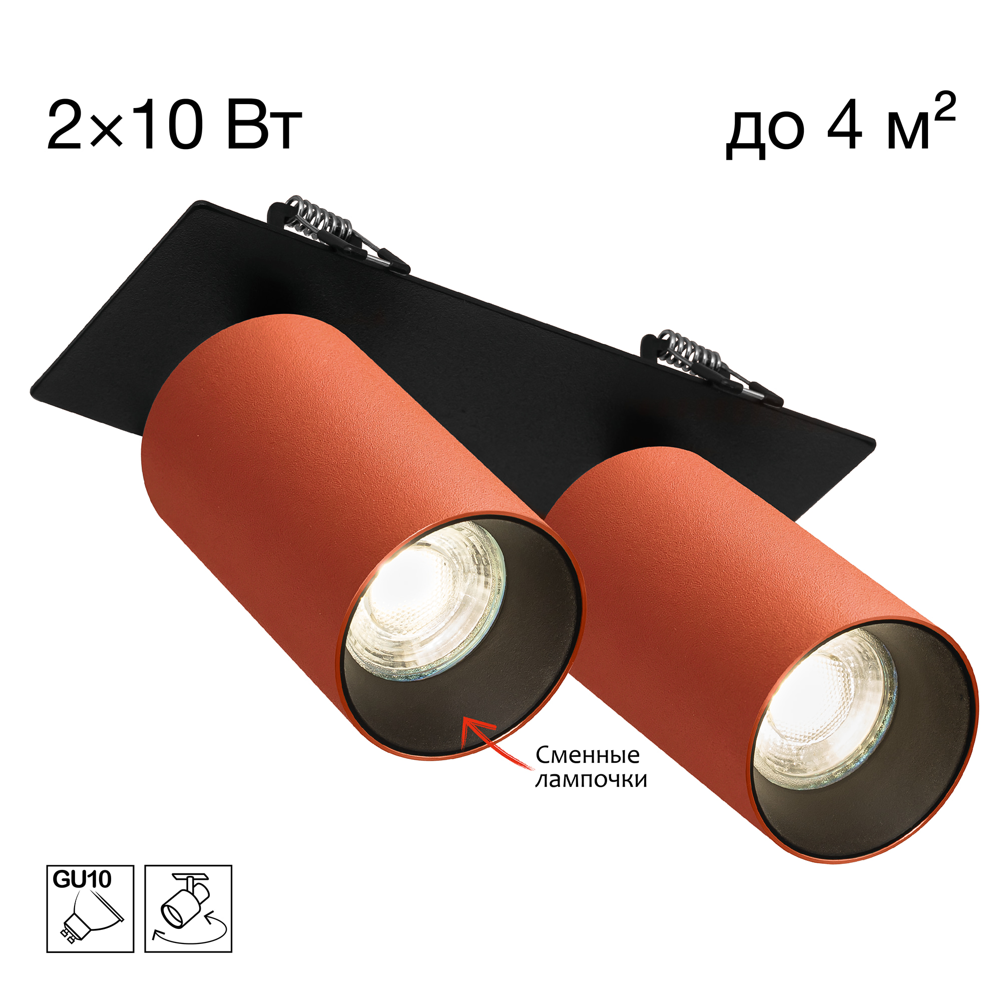 Citilux AXEL CL512D24 Спот поворотный встраиваемый двойной Терракот арт. 89823