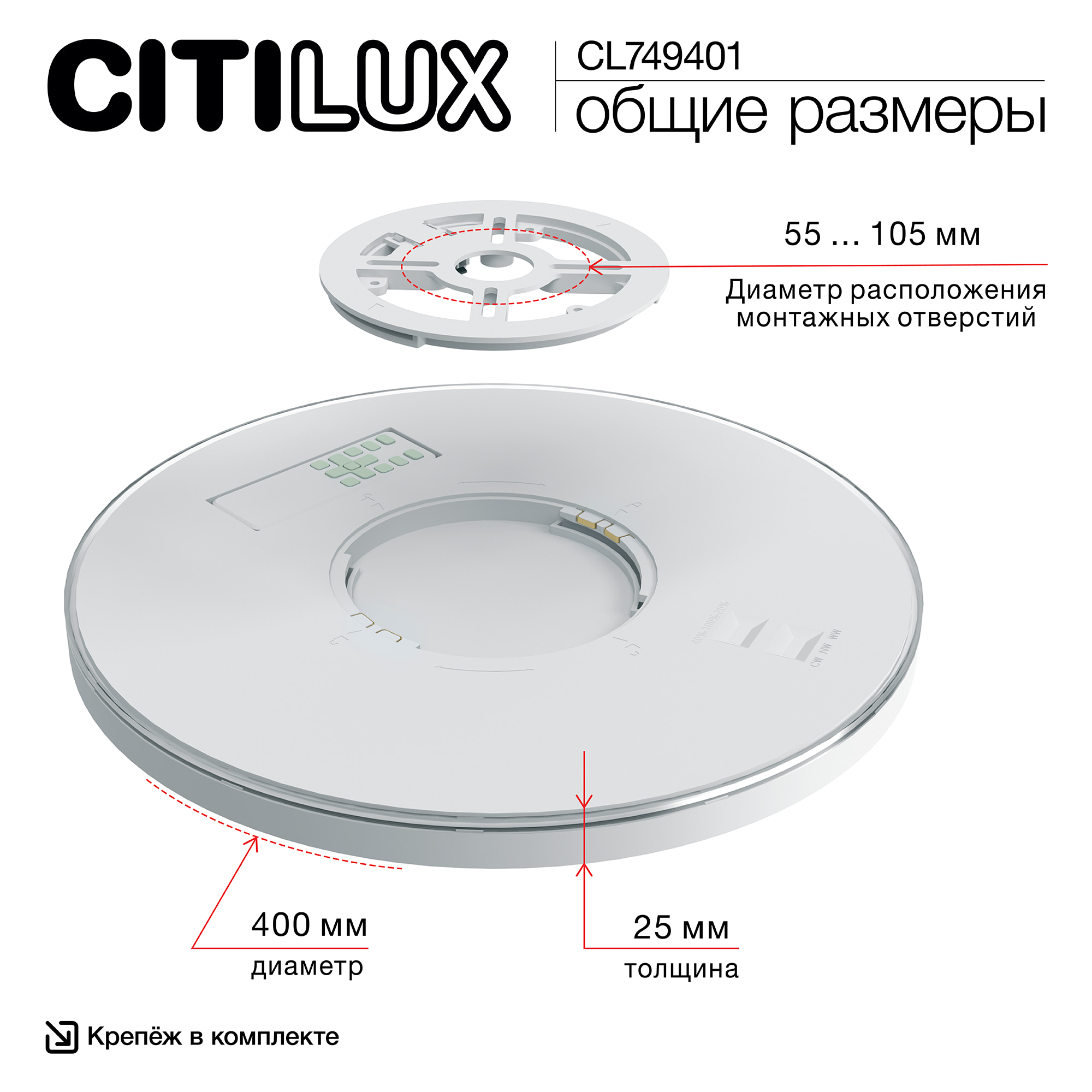Citilux NORMA CL749401 LED RGB Светильник с пультом Чёрный арт. 89523