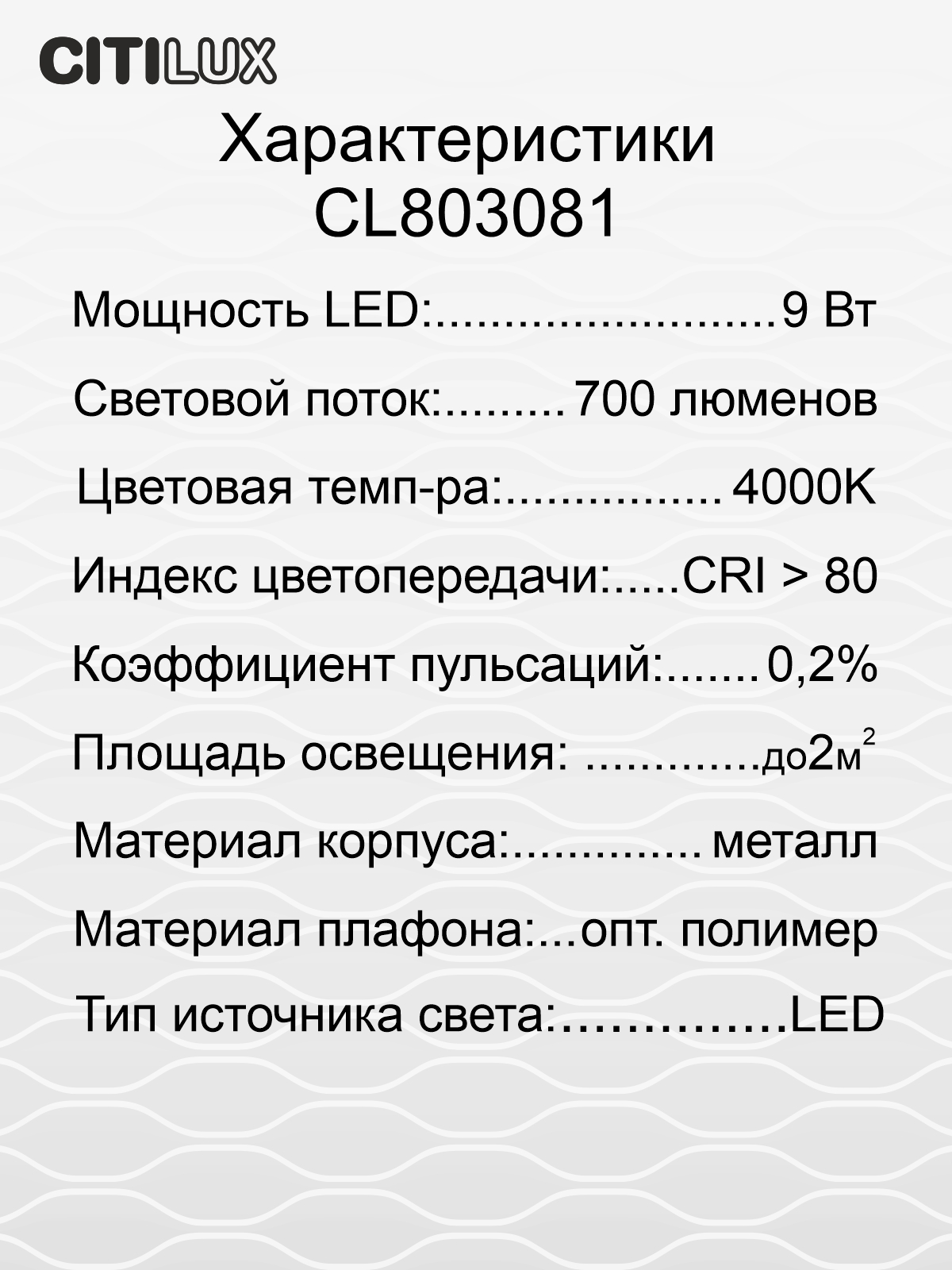 Citilux Ньютон CL803081 Настольный светильник с диммером Чёрный арт. 88867