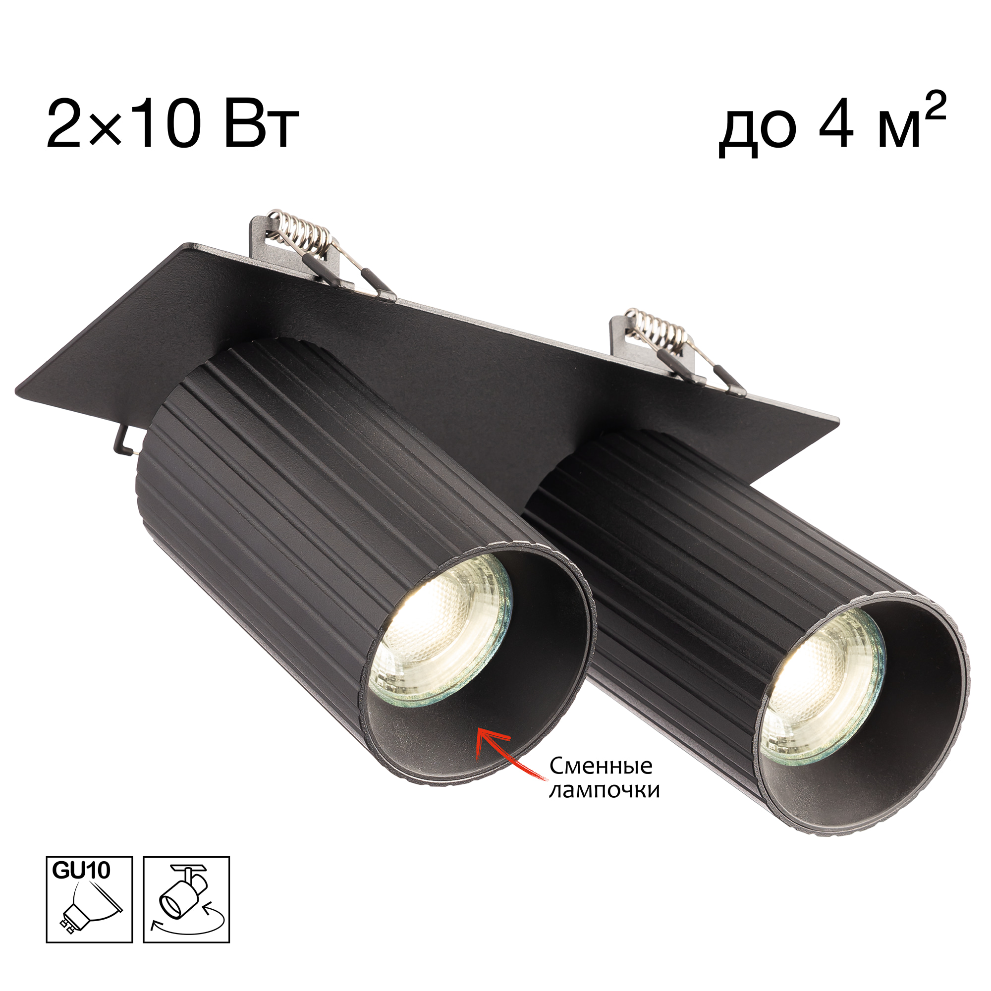Citilux AXEL CL512D21R Спот поворотный встраиваемый двойной Чёрный Рифлёный арт. 129445