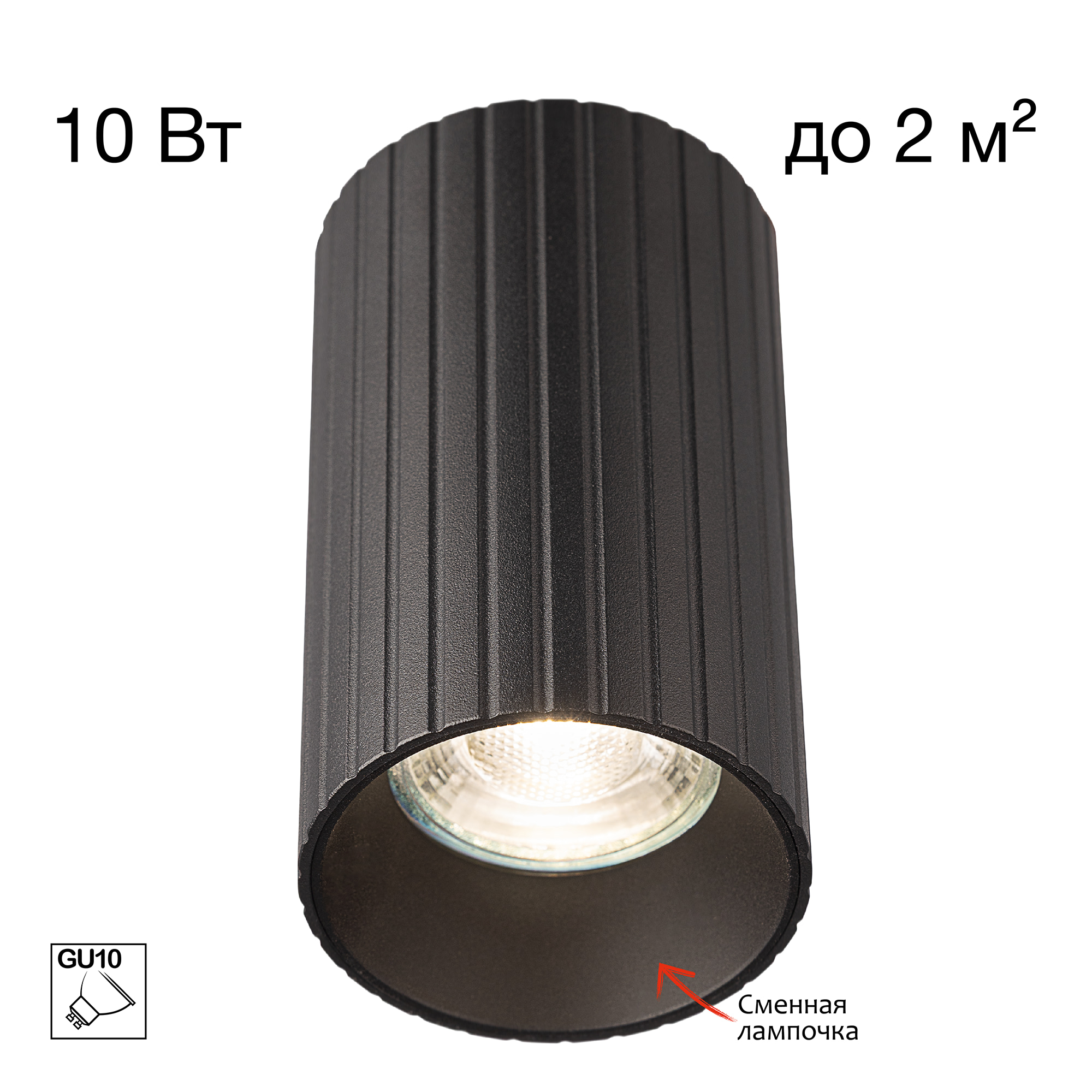 Citilux AXEL CL512111R Накладной светильник Чёрный Рифлёный арт. 126239