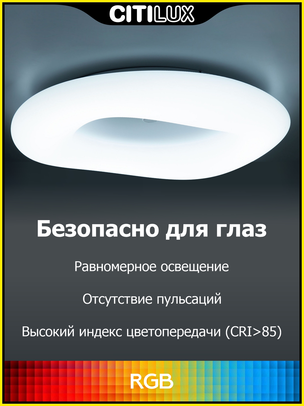 Citilux Стратус Смарт CL732A800G RGB Умная люстра арт. 88695