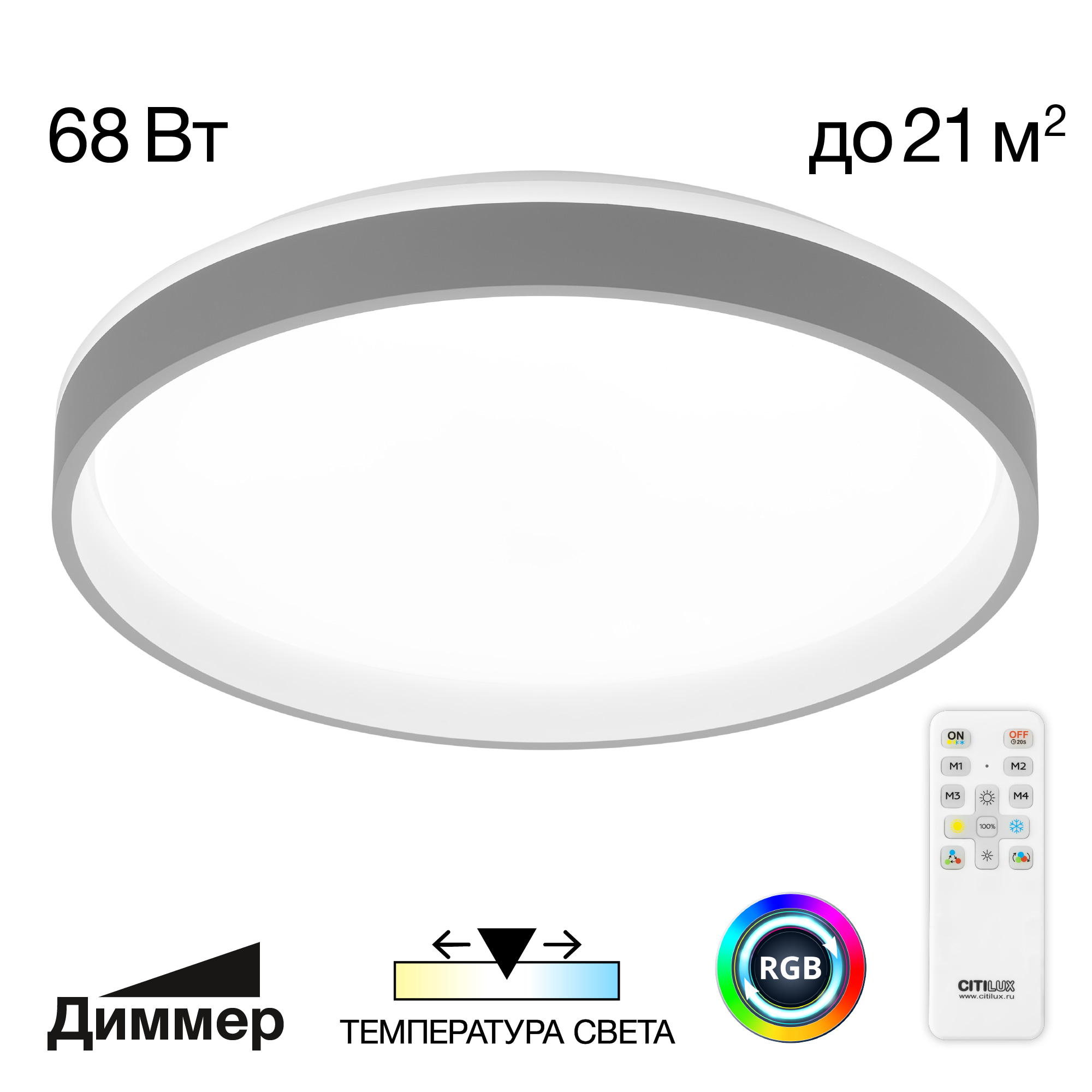Citilux ENZO CL753453G LED RGB Светильник с пультом Серый + Белый арт. 89239