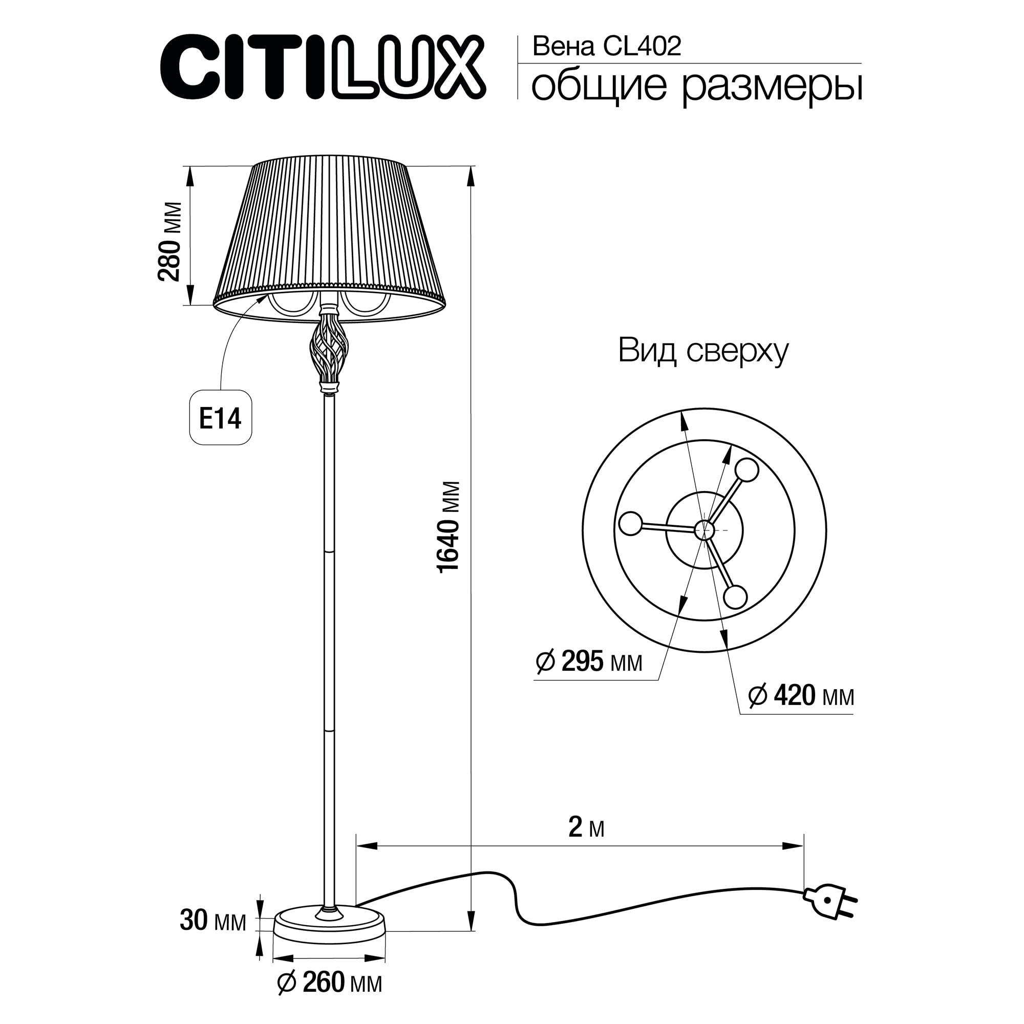 Citilux Вена CL402920 Торшер патина с белым абажуром арт. 89026