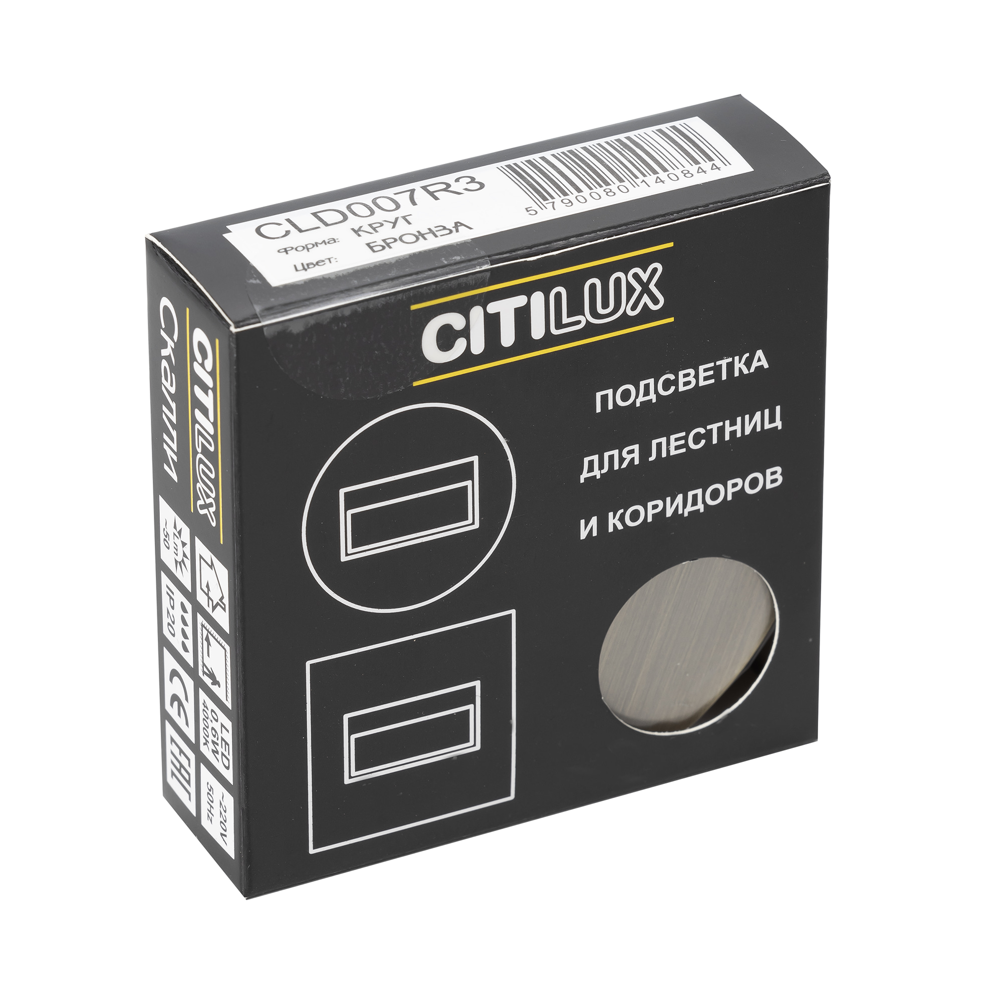 Citilux Скалли CLD007R3 LED Встраиваемый светильник лестничный Бронза арт. 89253