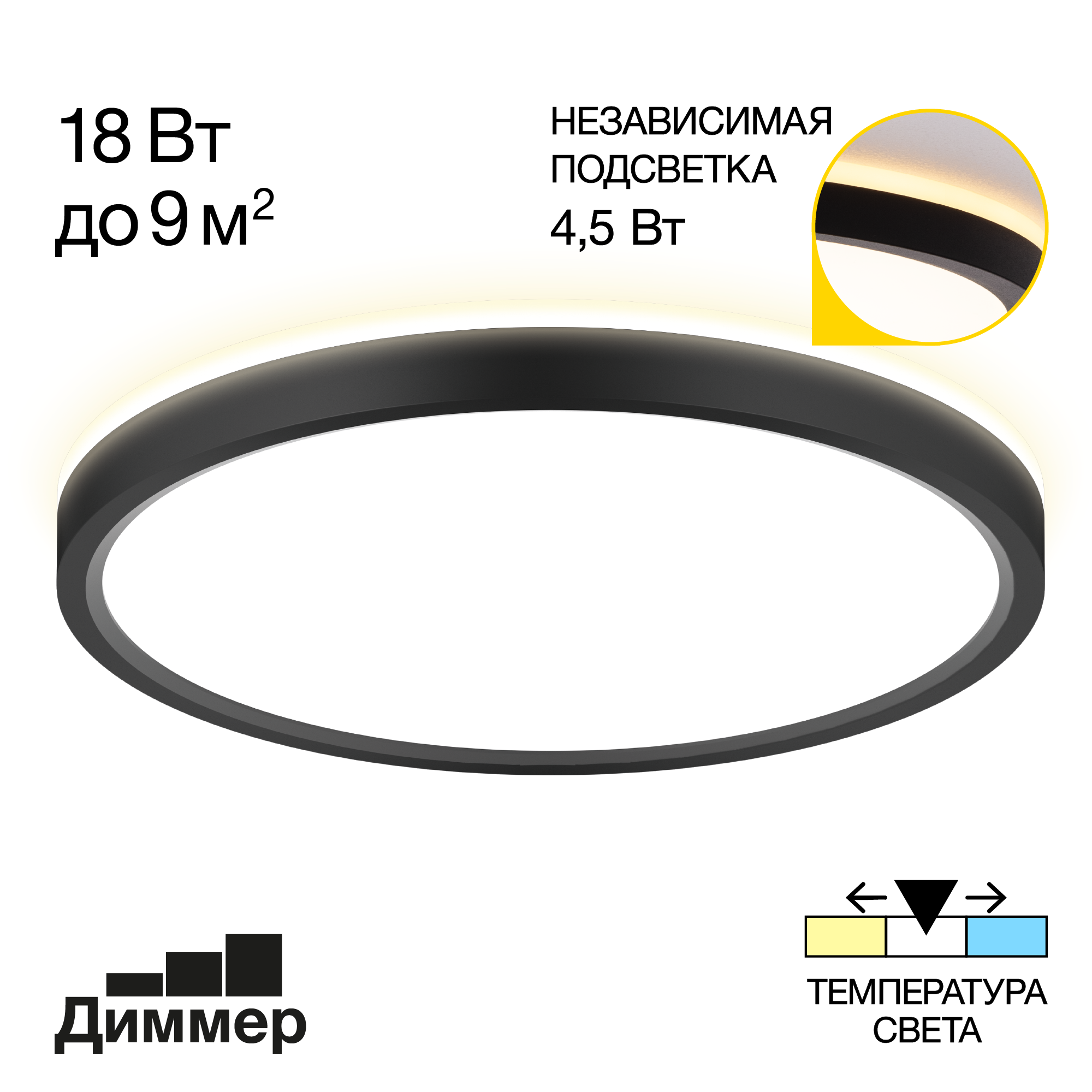 Citilux NORMA CL748241 LED Светильник с подсветкой Чёрный арт. 89304