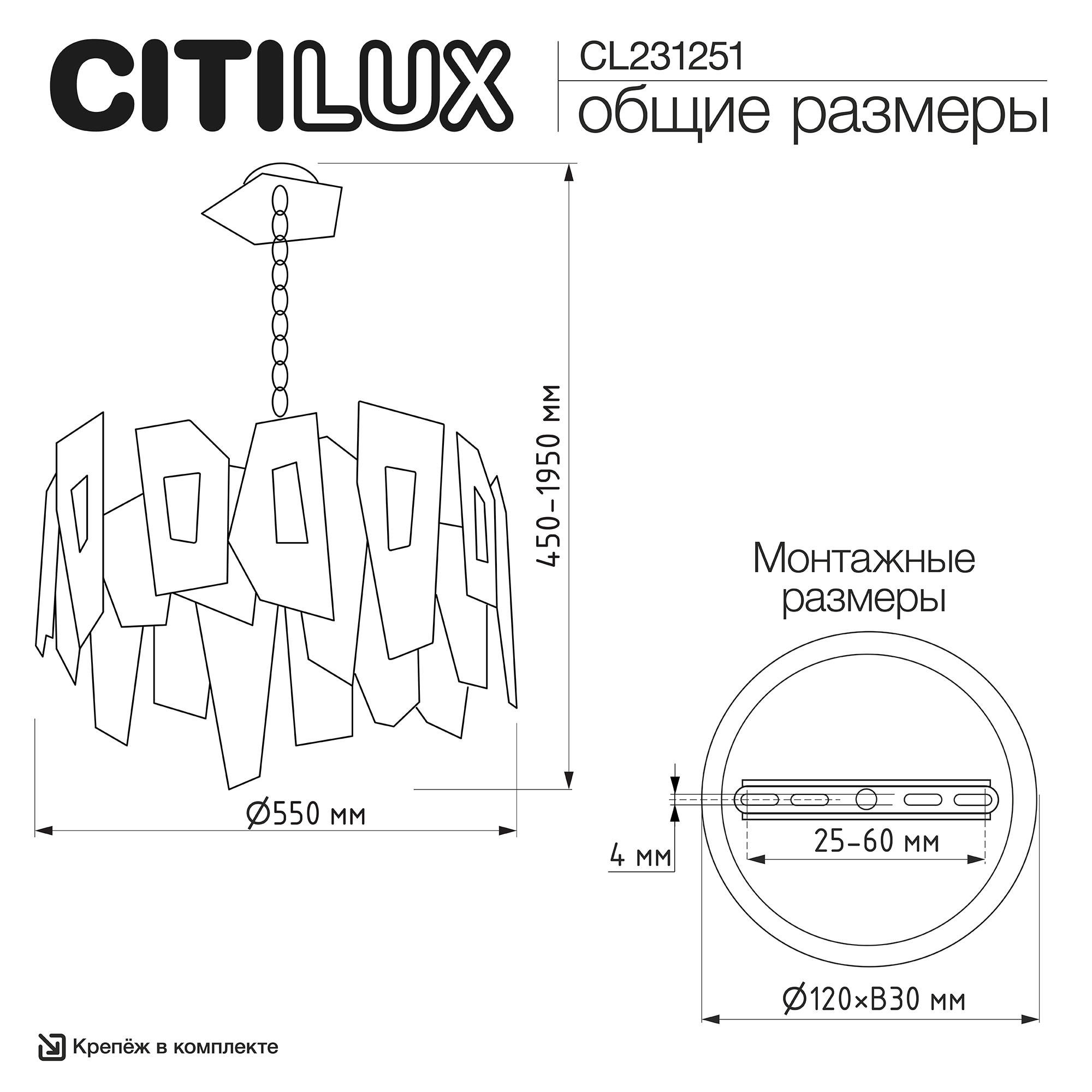 Citilux DART CL231251 Люстра подвесная Хром арт. 94204
