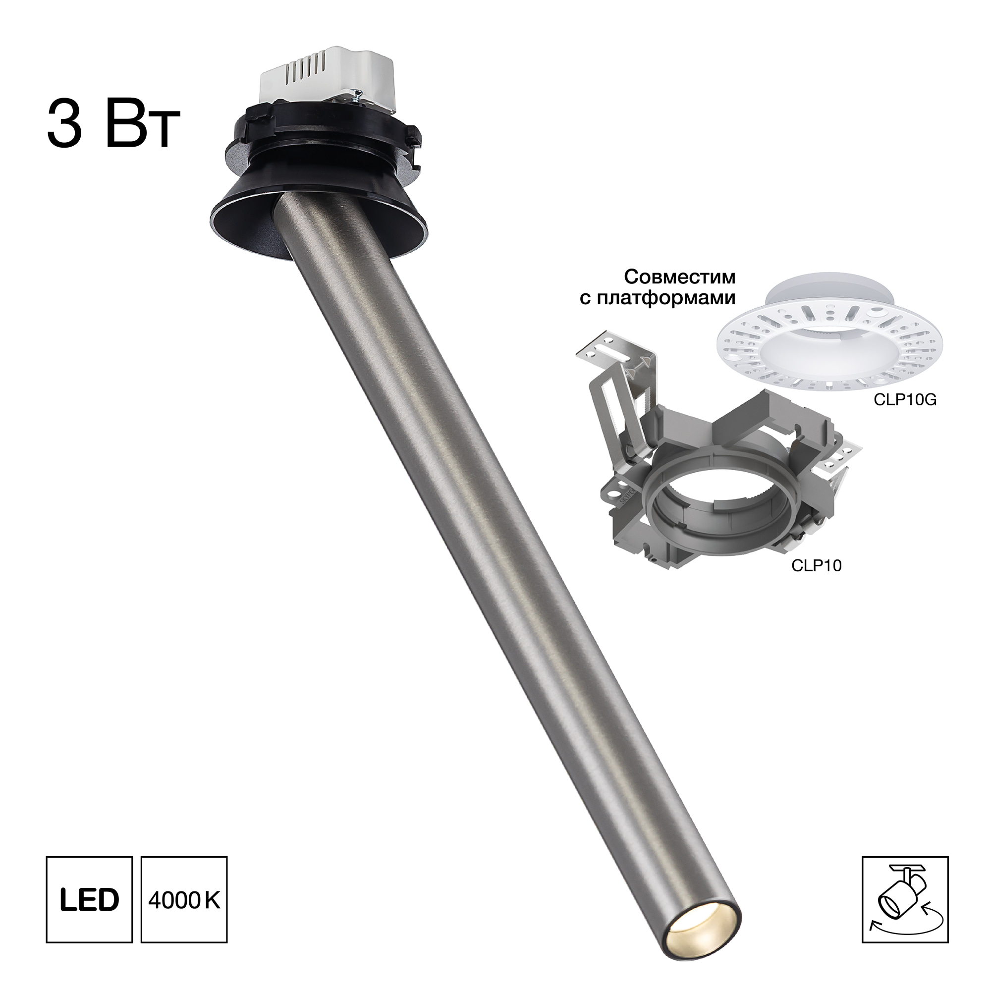 Citilux STEK CL514S14N LED Встраиваемый поворотный спот Матовый Хром Спот 300мм арт. 203462