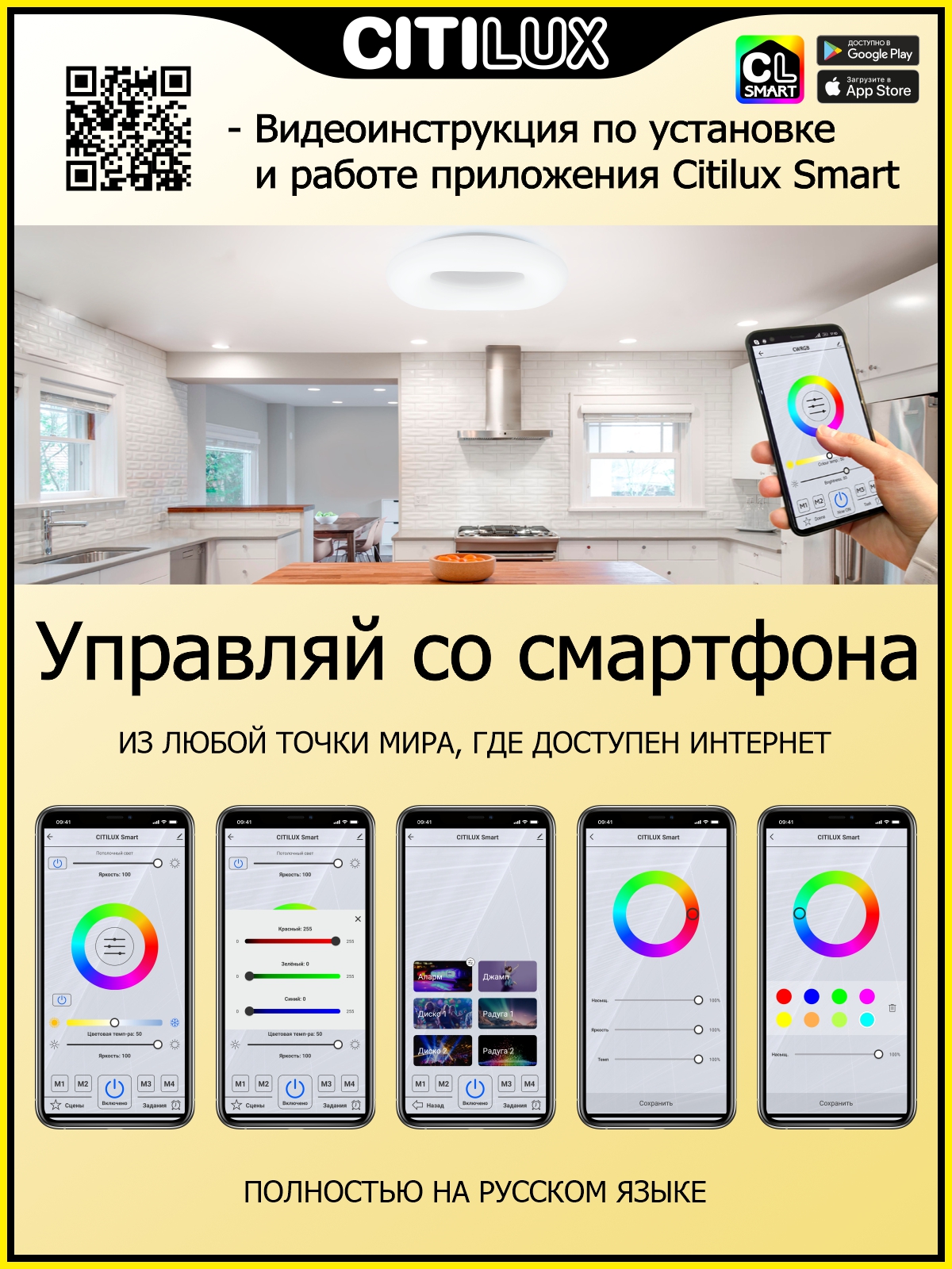 Citilux Стратус Смарт CL732A660G RGB Умная люстра арт. 88623