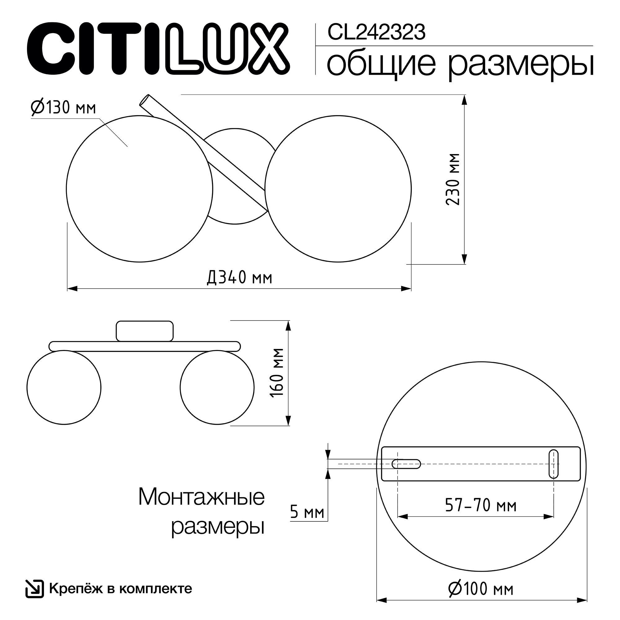 Citilux RONNY CL242323 Бра арт. 89499