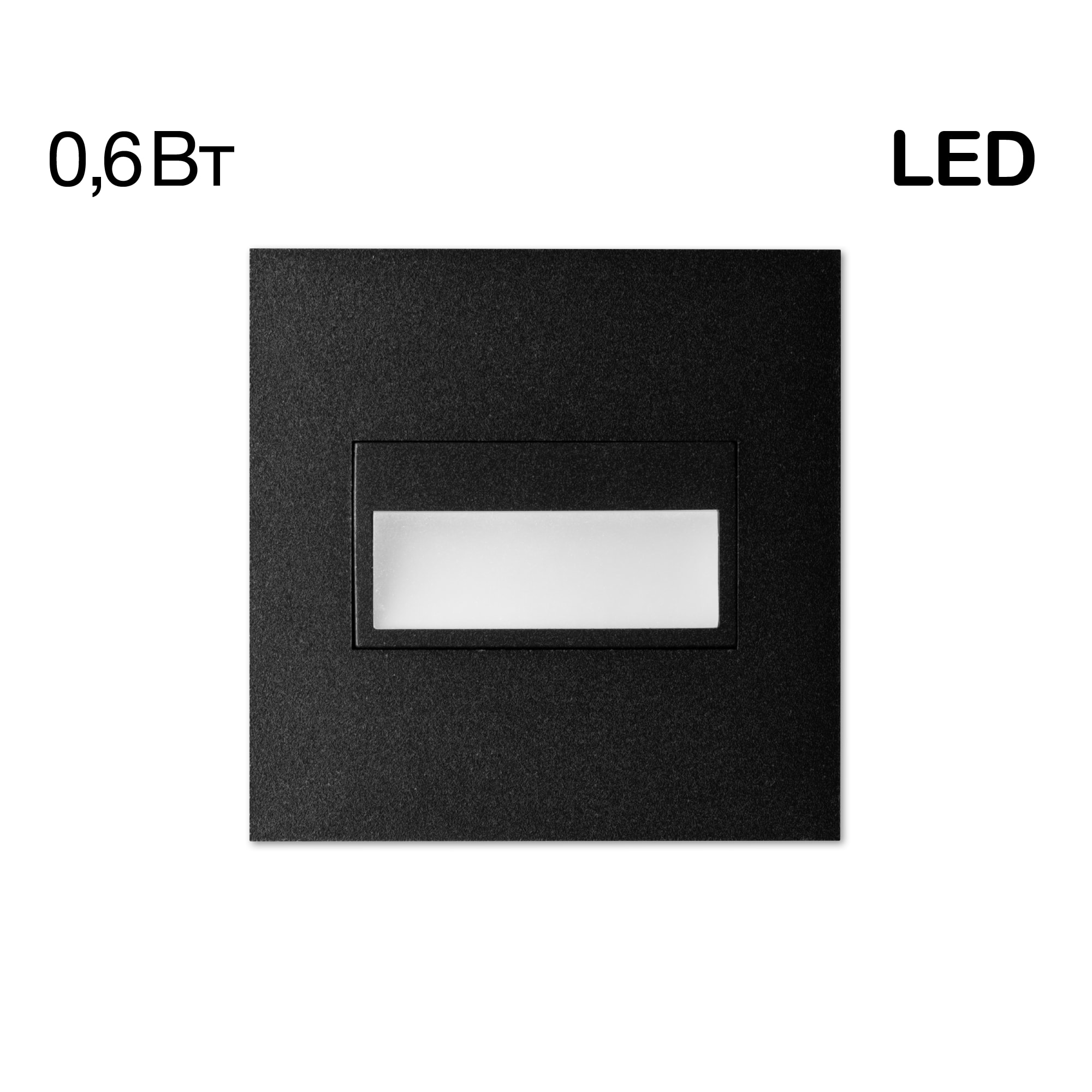 Citilux Скалли CLD007K5 LED Встраиваемый светильник лестничный Чёрный арт. 89093