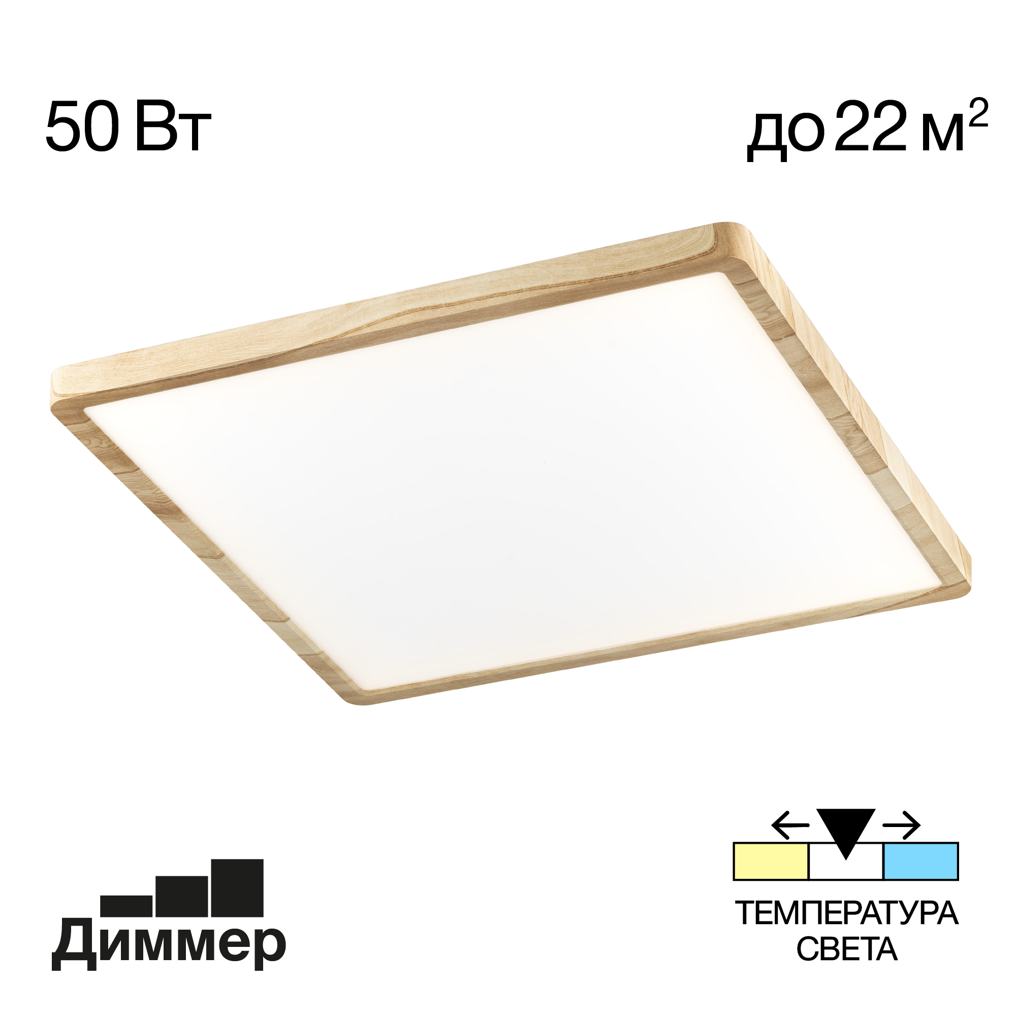 Citilux Бейсик CL738K502V LED Светильник накладной Клён арт. 89197