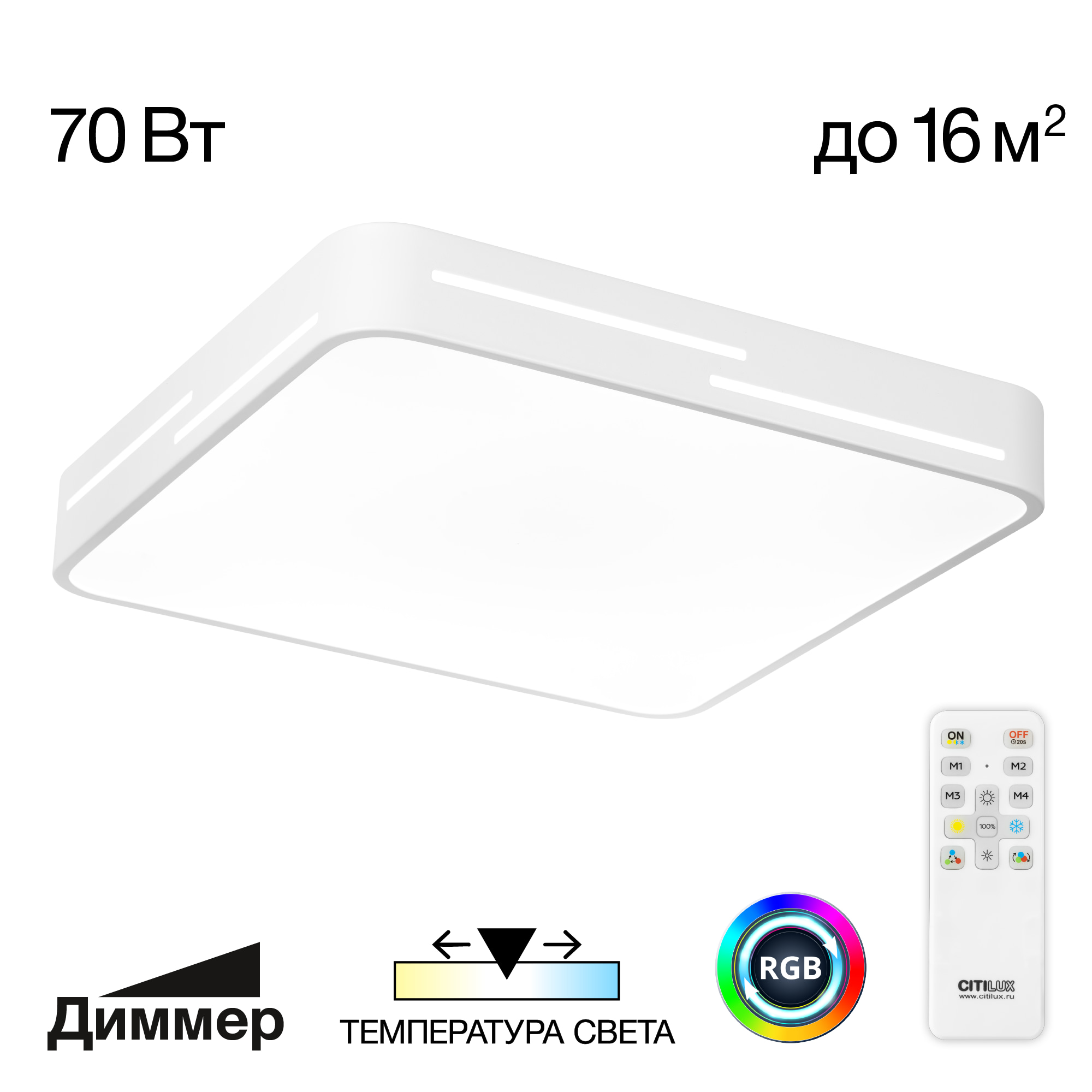 Citilux Купер Лайн CL724K70GL0 LED RGB Светильник с пультом Белый арт. 89173