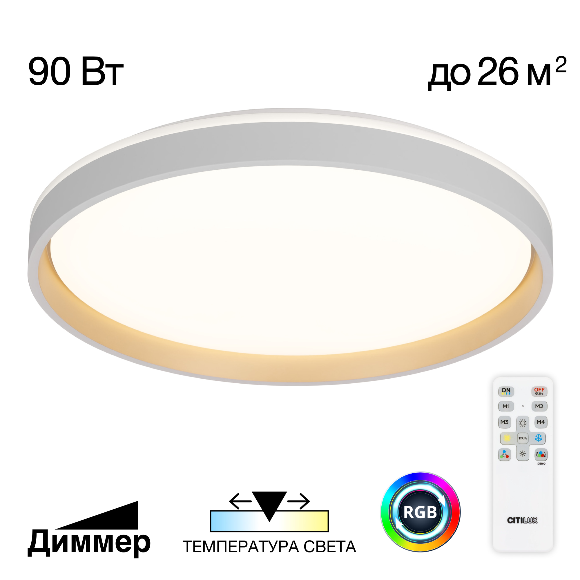 Citilux ENZO CL753510G LED RGB Светильник с пультом Белый + Золото арт. 89289
