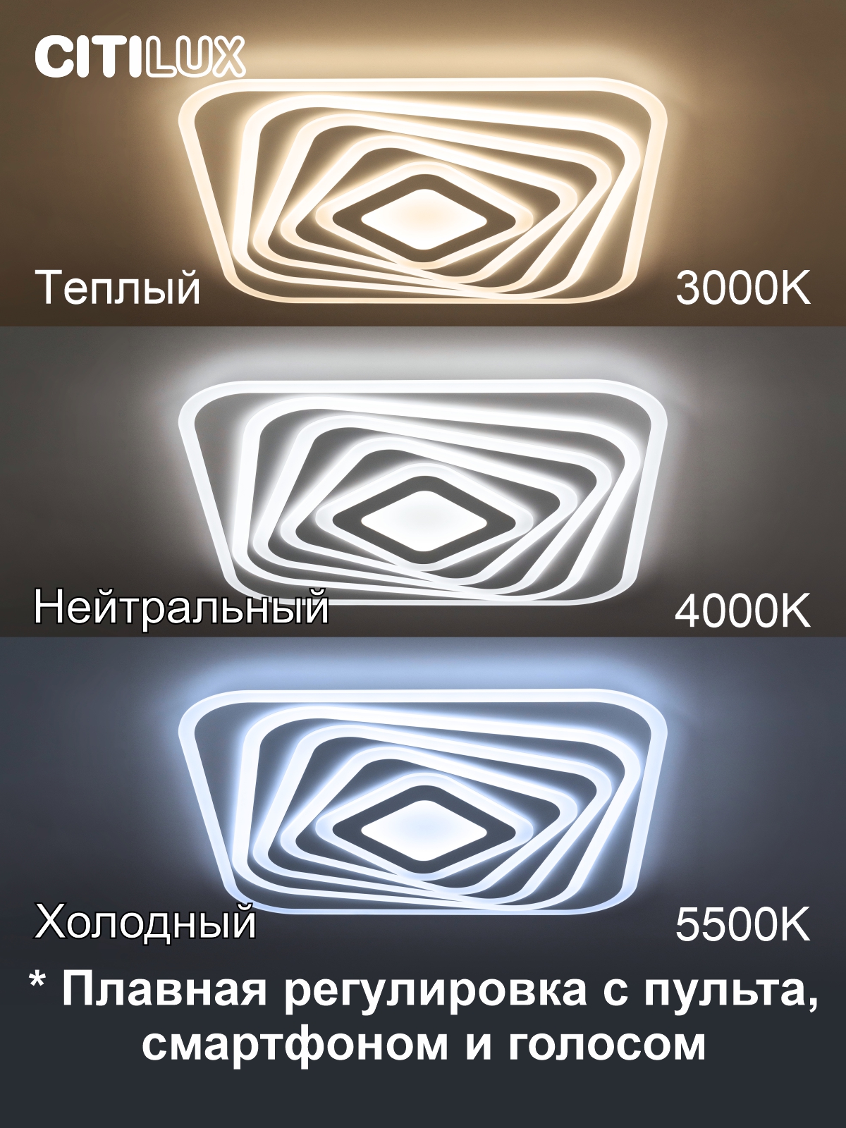 Citilux Триест Смарт CL737A45E RGB Умная люстра арт. 126362