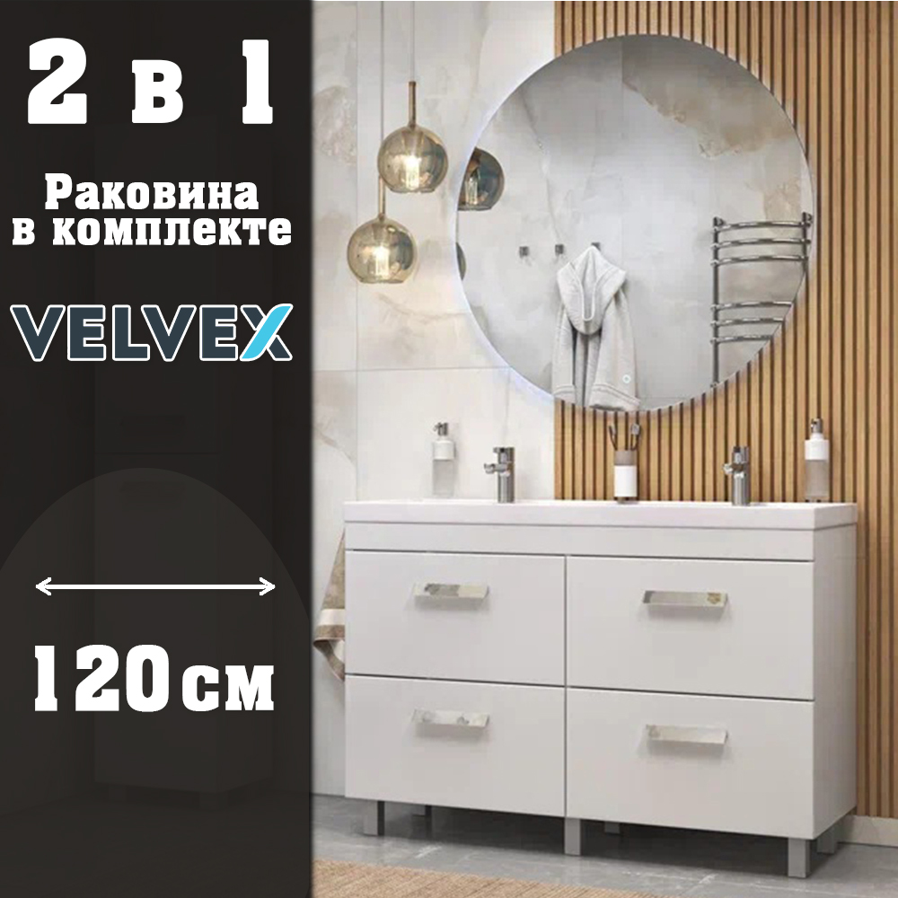 Тумба с раковиной напольная Velvex Orlando tn.ORL.CLA.120.4Y белый матовый, 120 см арт. 178141