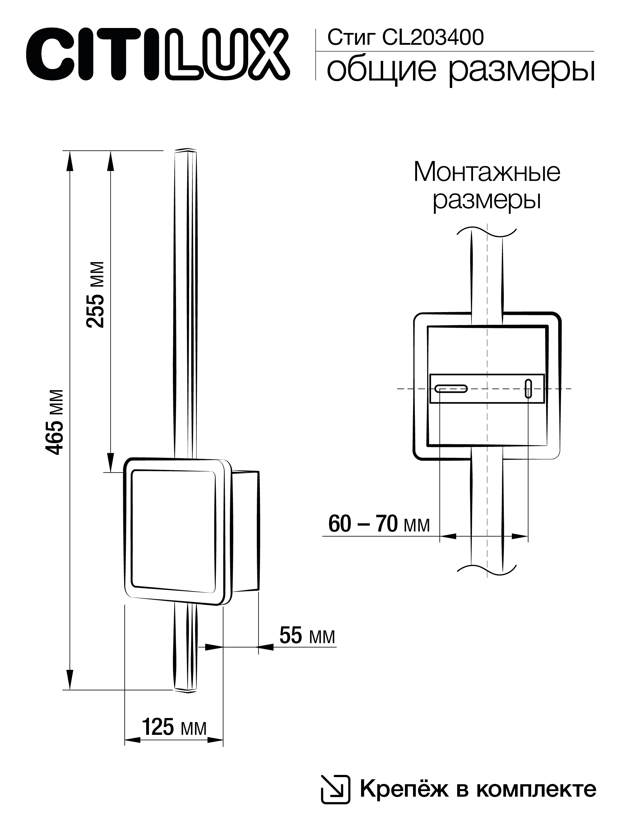 Citilux Стиг CL203400 Бра светодиодное Белое арт. 89099