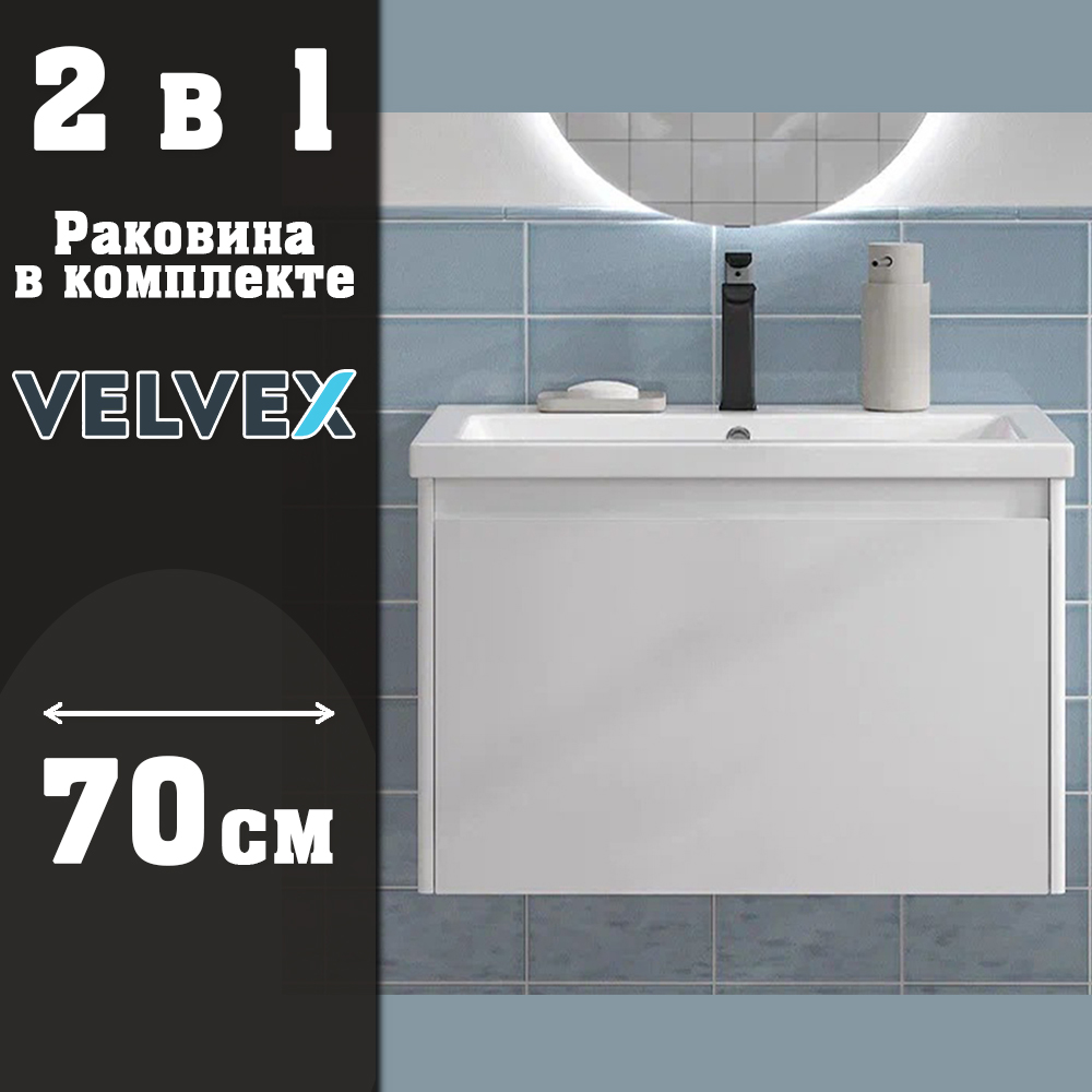 Тумба с раковиной подвесная Velvex Klaufs tp.KLA.COM.70.1Y, 70 см арт. 178131