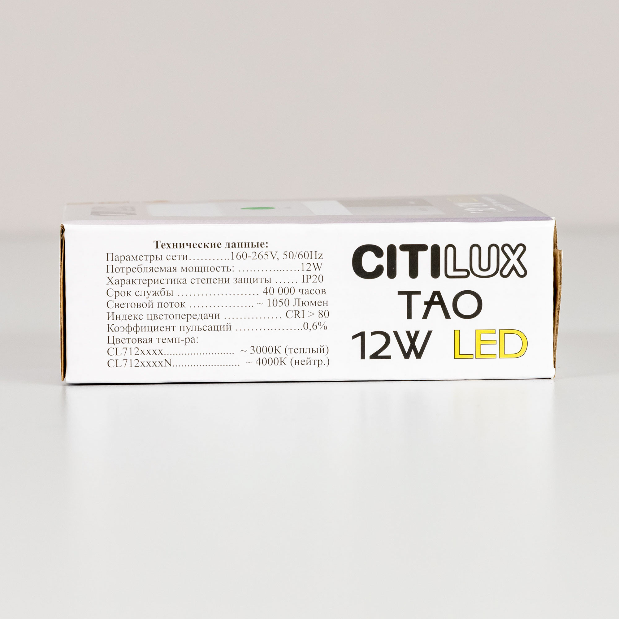 Citilux Тао CL712X120N LED Светильник потолочный с диммером Белый арт. 88310