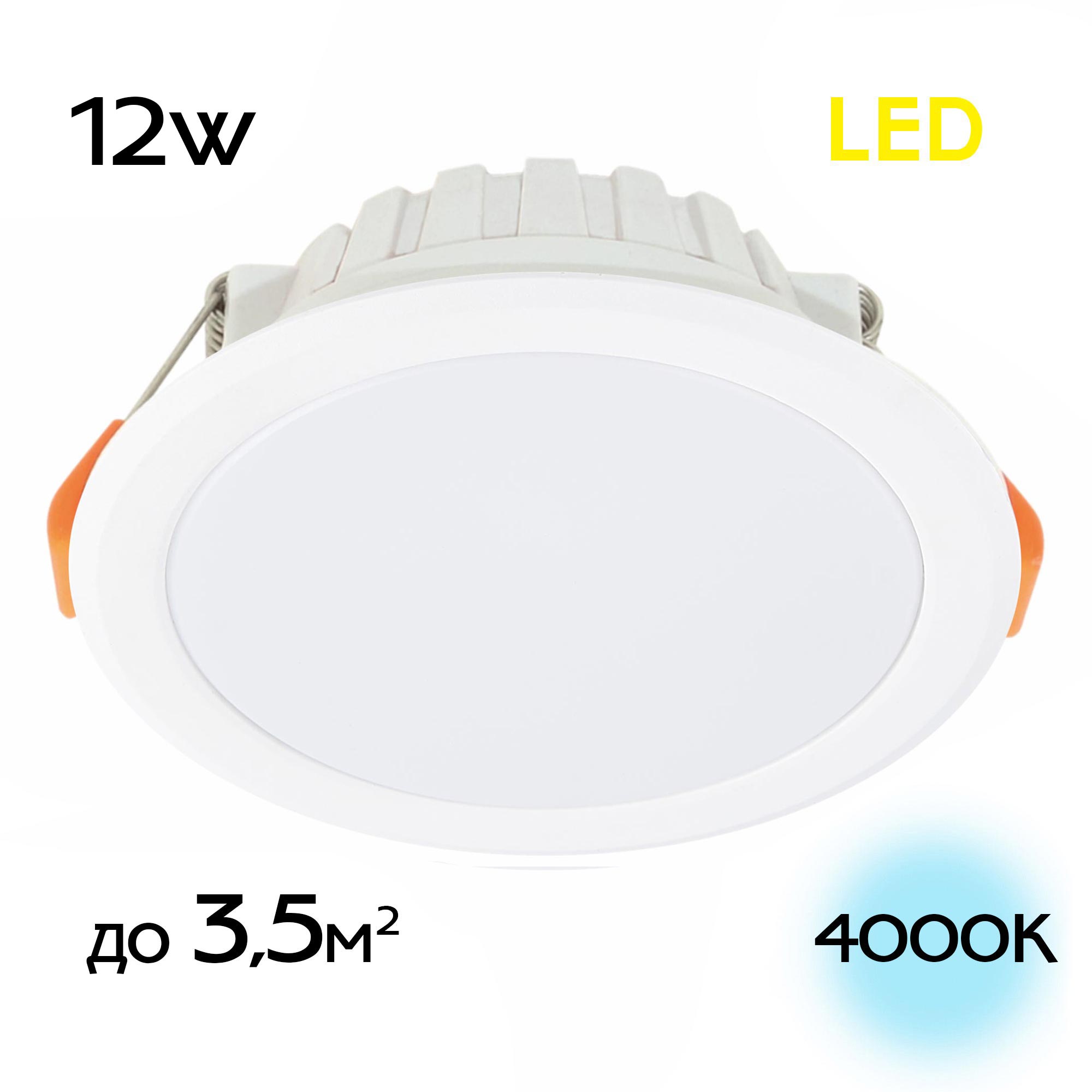 Citilux Кинто CLD5112N LED Встраиваемый светильник Белый арт. 88738