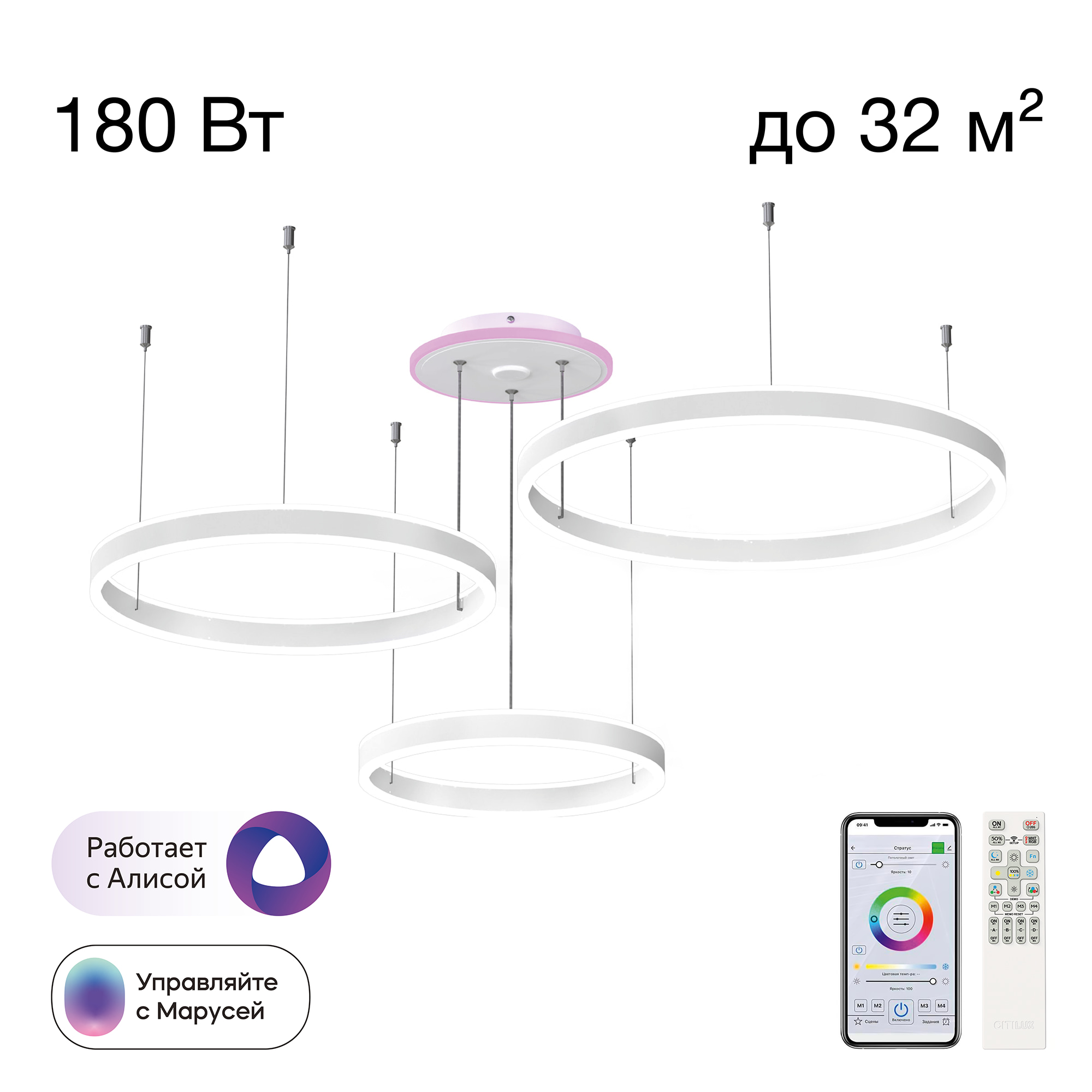Citilux Дуэт Смарт CL719A700 RGB Умная подвесная люстра Белая арт. 88977