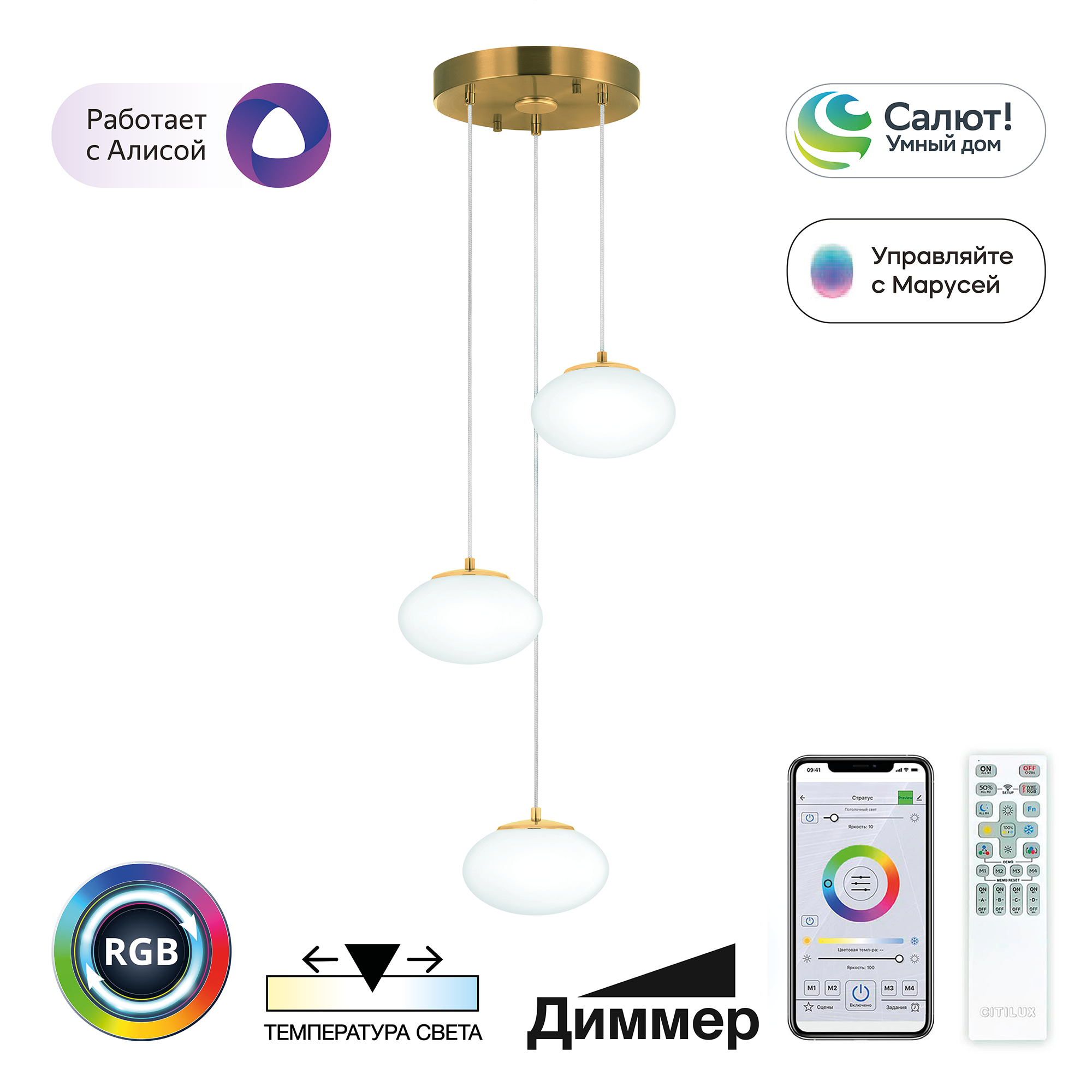Citilux ATMAN SMART CL226A033 LED RGB Умная каскадная люстра Бронза арт. 89426
