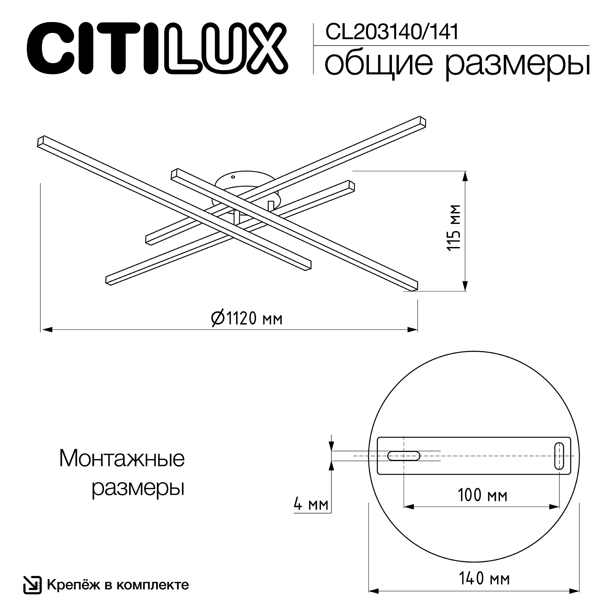 Citilux Стиг CL203140 LED Люстра потолочная с пультом Белая арт. 89223