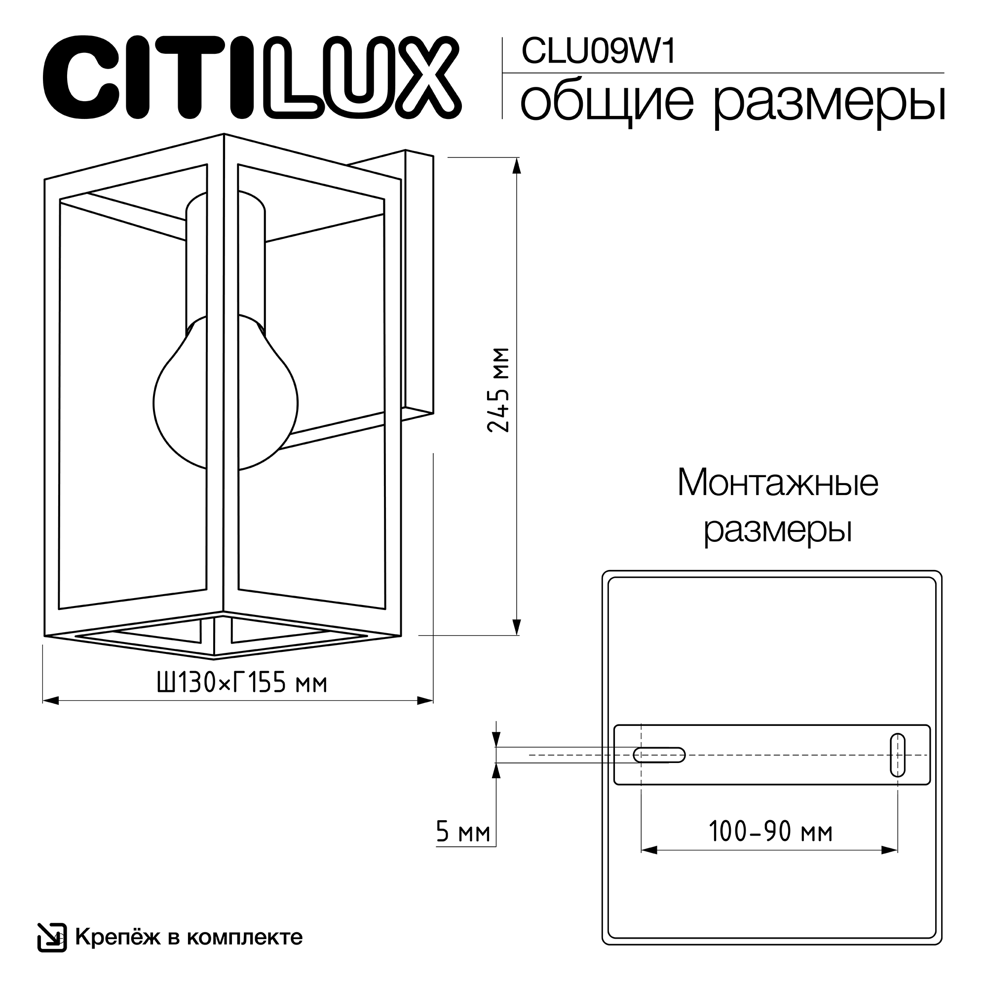Citilux FORTS CLU09W1 Уличный настенный светильник арт. 89560